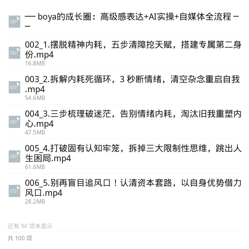 boya成长圈：AI实操与高级感表达第5张插图