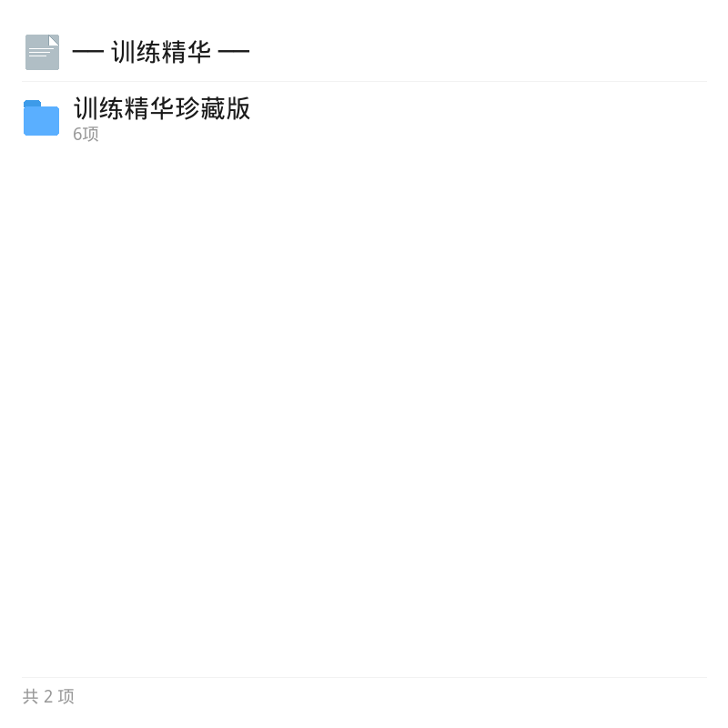 男士训练精华珍藏版合集第6张插图