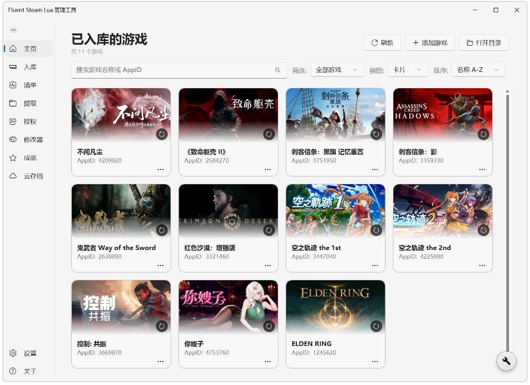 Fluent Steam Lua免费游戏入库+批第11张插图