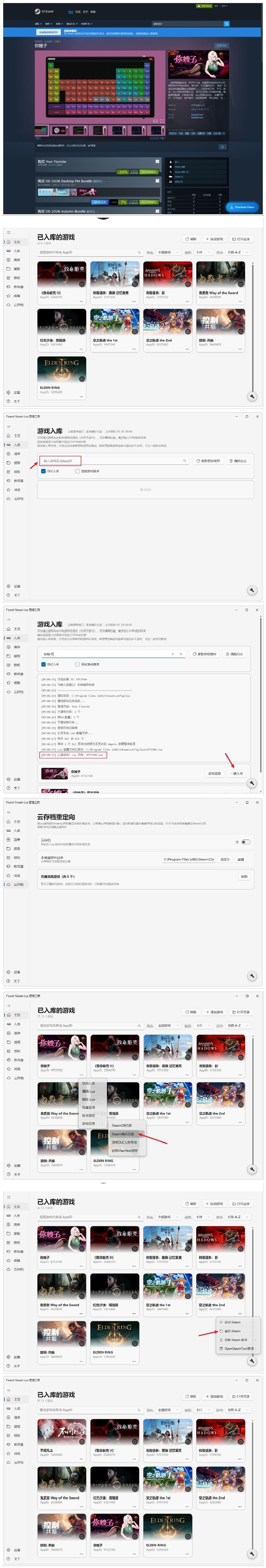 Fluent Steam Lua免费游戏入库+批第12张插图
