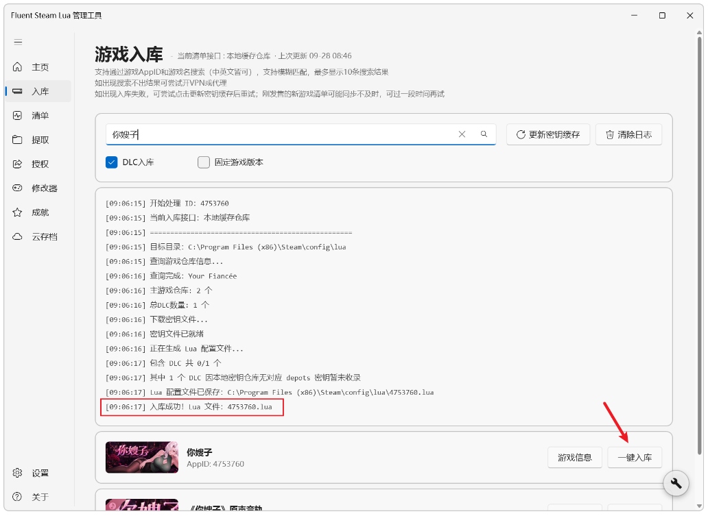 Fluent Steam Lua免费游戏入库+批第6张插图