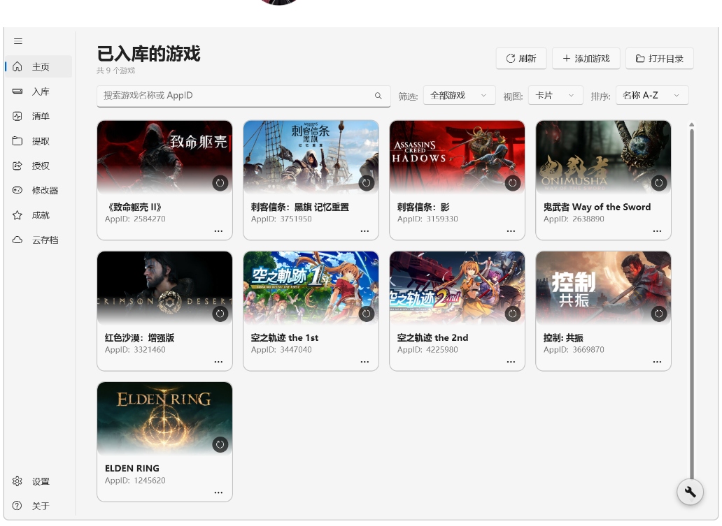Fluent Steam Lua免费游戏入库+批