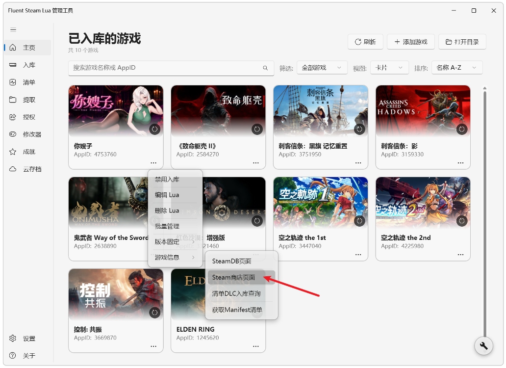 Fluent Steam Lua免费游戏入库+批第7张插图