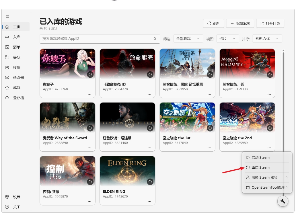 Fluent Steam Lua免费游戏入库+批第9张插图