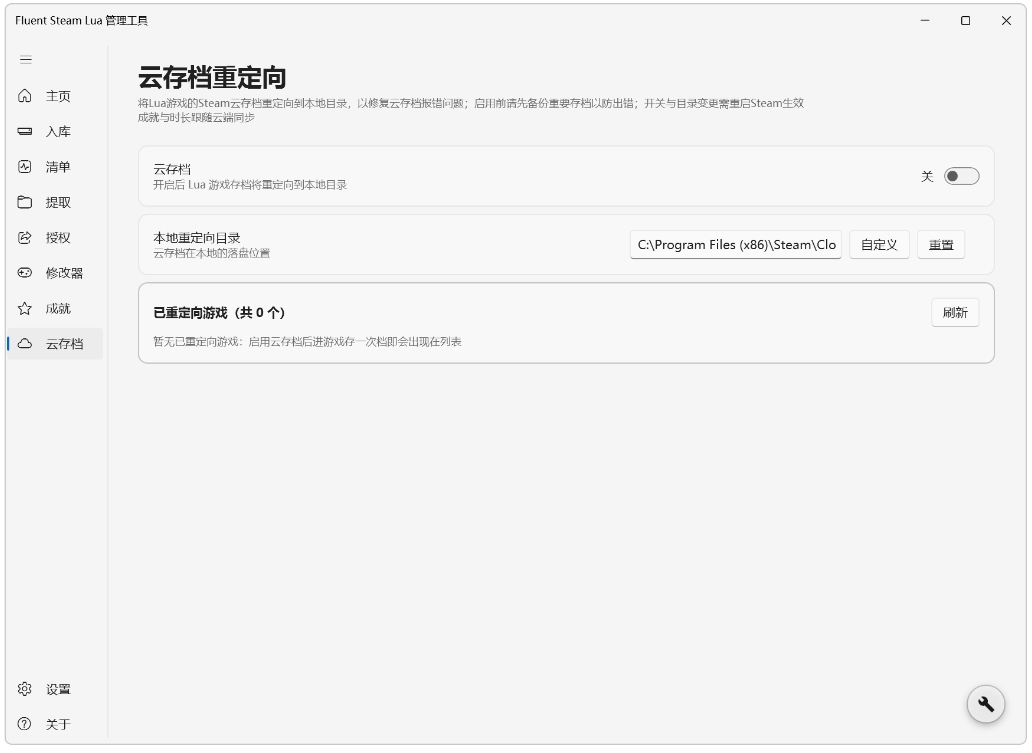 Fluent Steam Lua免费游戏入库+批第10张插图