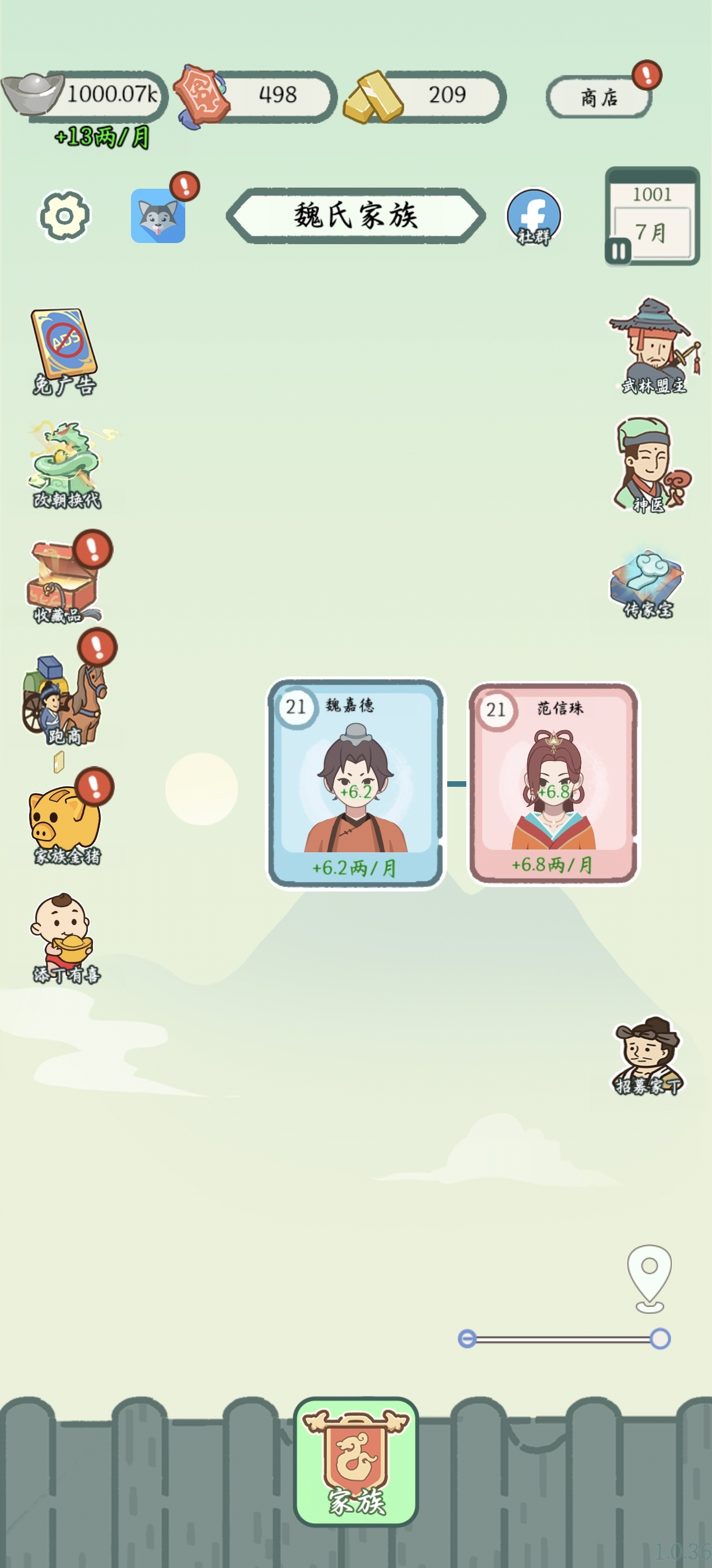 锦绣人生免内购 免广告 资源增加第4张插图
