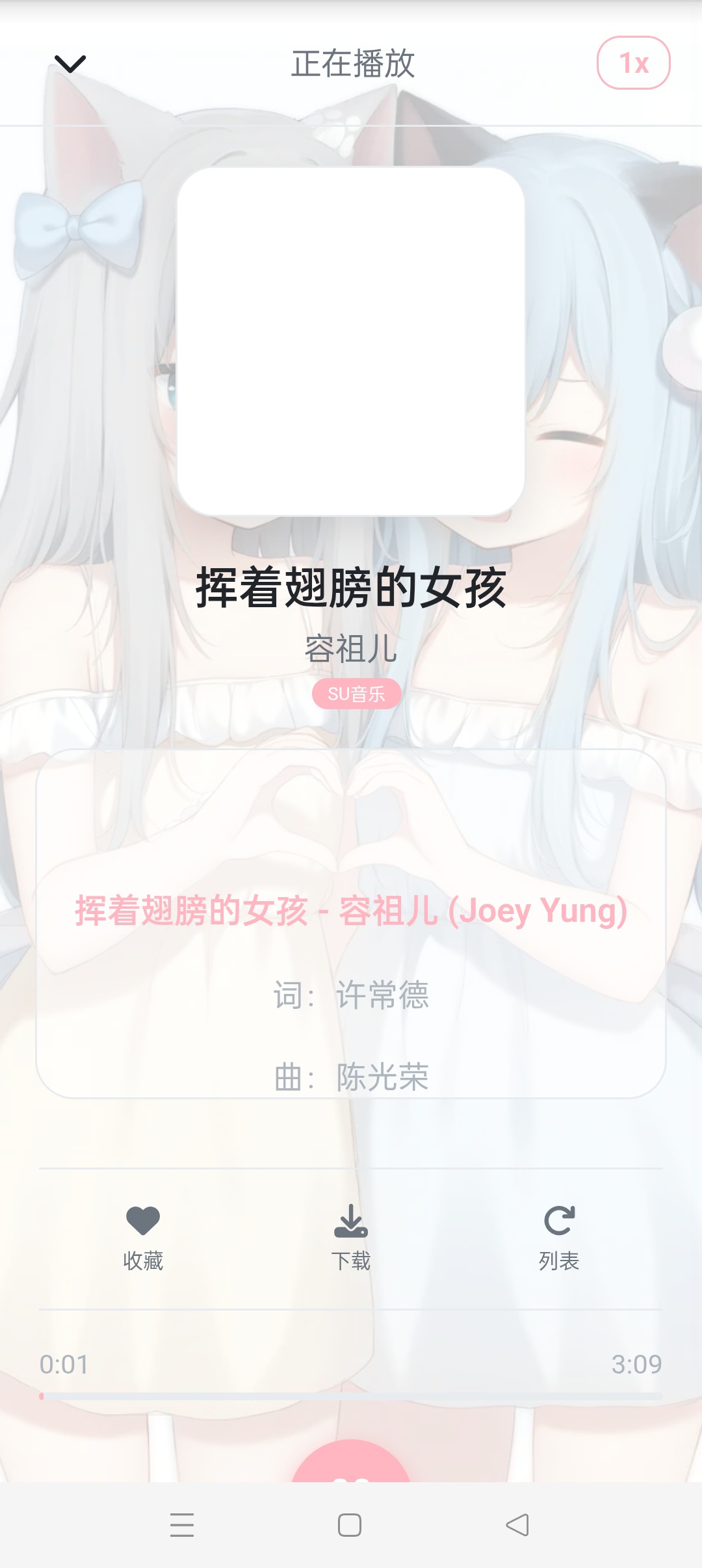 SU音乐 免费版⭐畅听全网音乐 无限次音乐下载⭐第7张插图 SU音乐 免费版⭐畅听全网音乐 无限次音乐下载⭐第7张插图