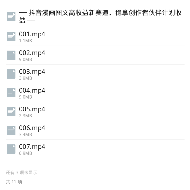 抖音漫画图文新赛道，稳赚创作者收益第5张插图