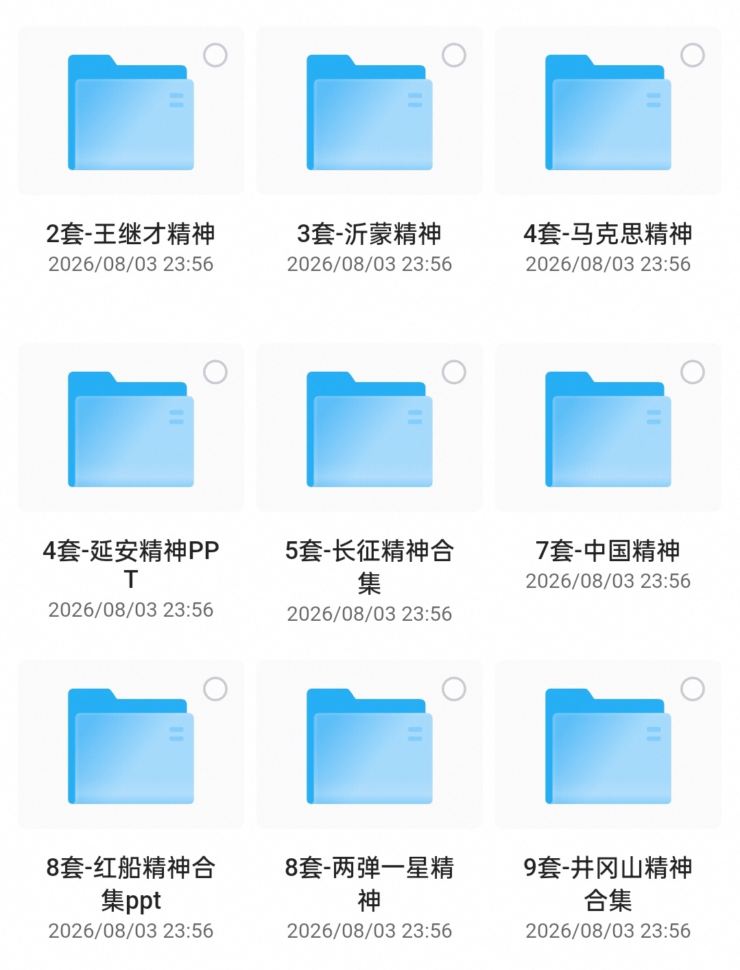 ：红色教育-PPT成品课件第5张插图