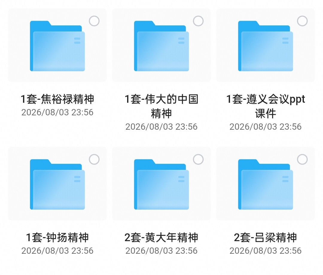 ：红色教育-PPT成品课件第6张插图