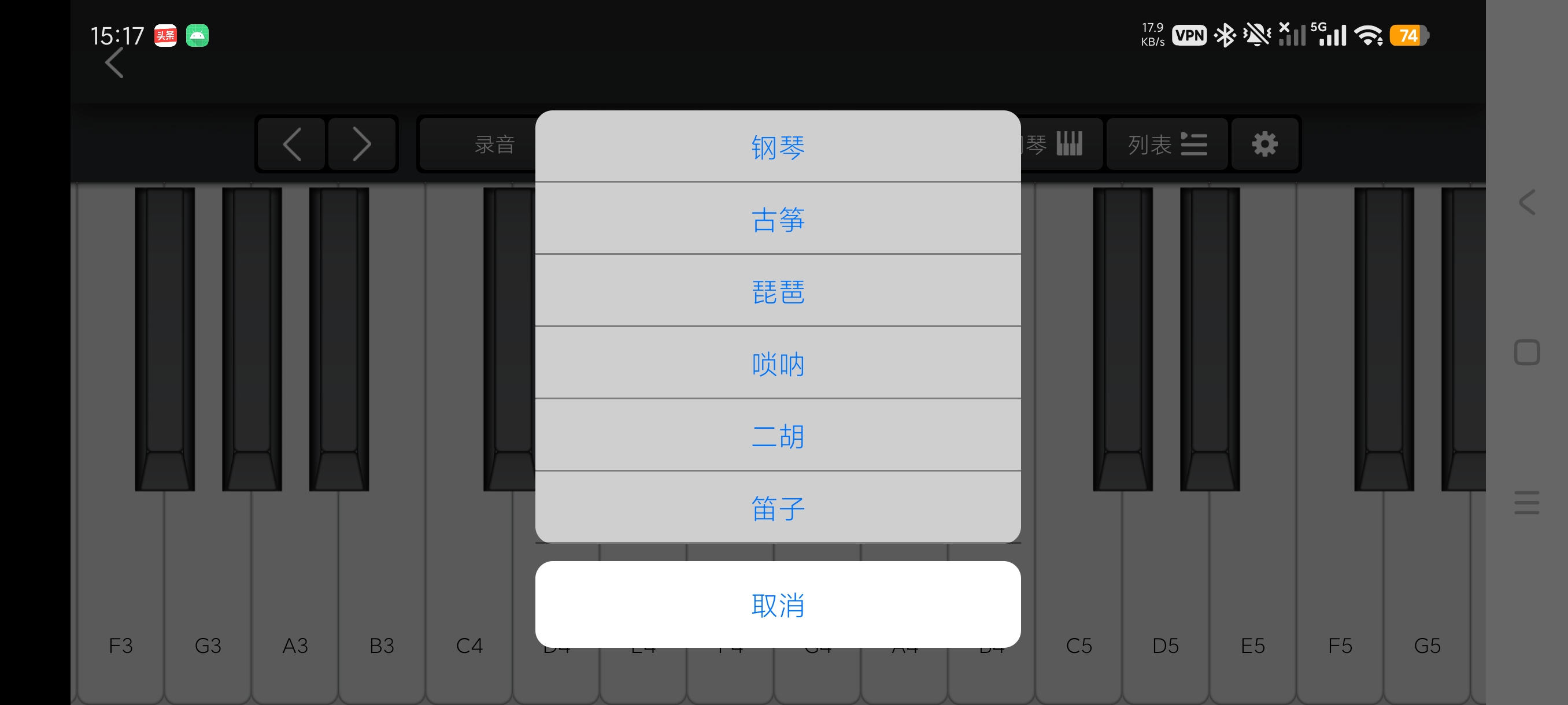 从零学钢琴基础模拟多乐器模拟弹奏练习工具绿化版第6张插图 从零学钢琴基础模拟多乐器模拟弹奏练习工具绿化版第6张插图