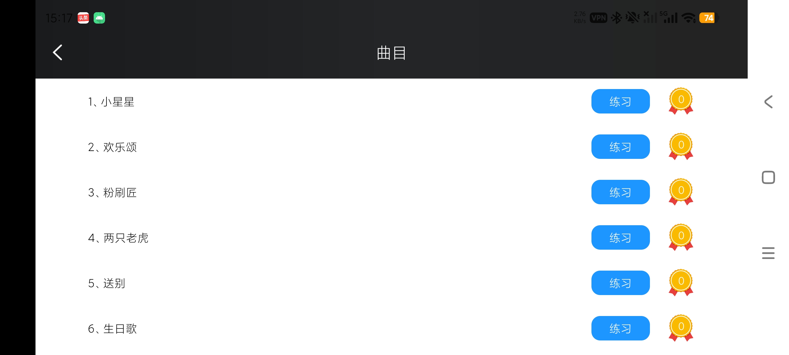 从零学钢琴基础模拟多乐器模拟弹奏练习工具绿化版第8张插图 从零学钢琴基础模拟多乐器模拟弹奏练习工具绿化版第8张插图