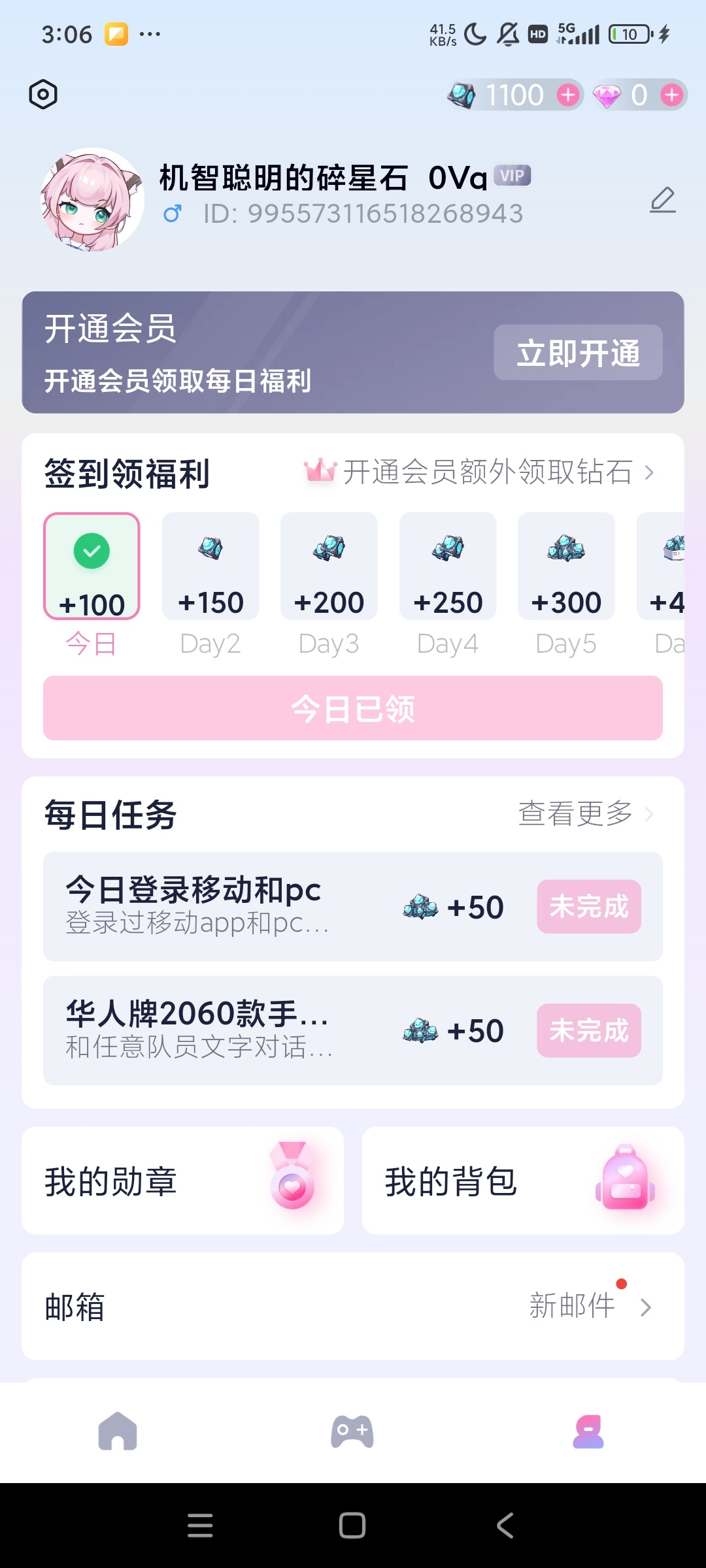 逗逗游戏伙伴AI虚拟伴侣互动游戏陪玩 Ai搭子第7张插图 逗逗游戏伙伴AI虚拟伴侣互动游戏陪玩 Ai搭子第7张插图