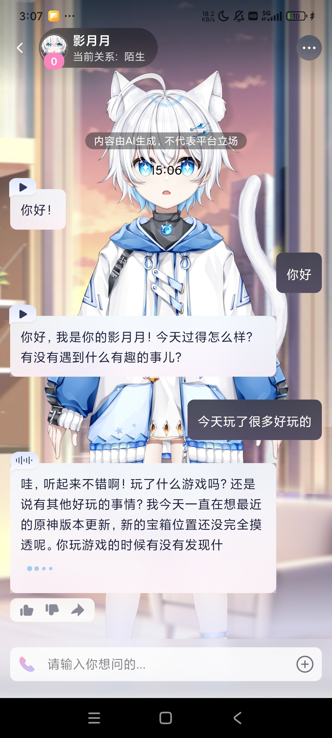 逗逗游戏伙伴AI虚拟伴侣互动游戏陪玩 Ai搭子第6张插图 逗逗游戏伙伴AI虚拟伴侣互动游戏陪玩 Ai搭子第6张插图