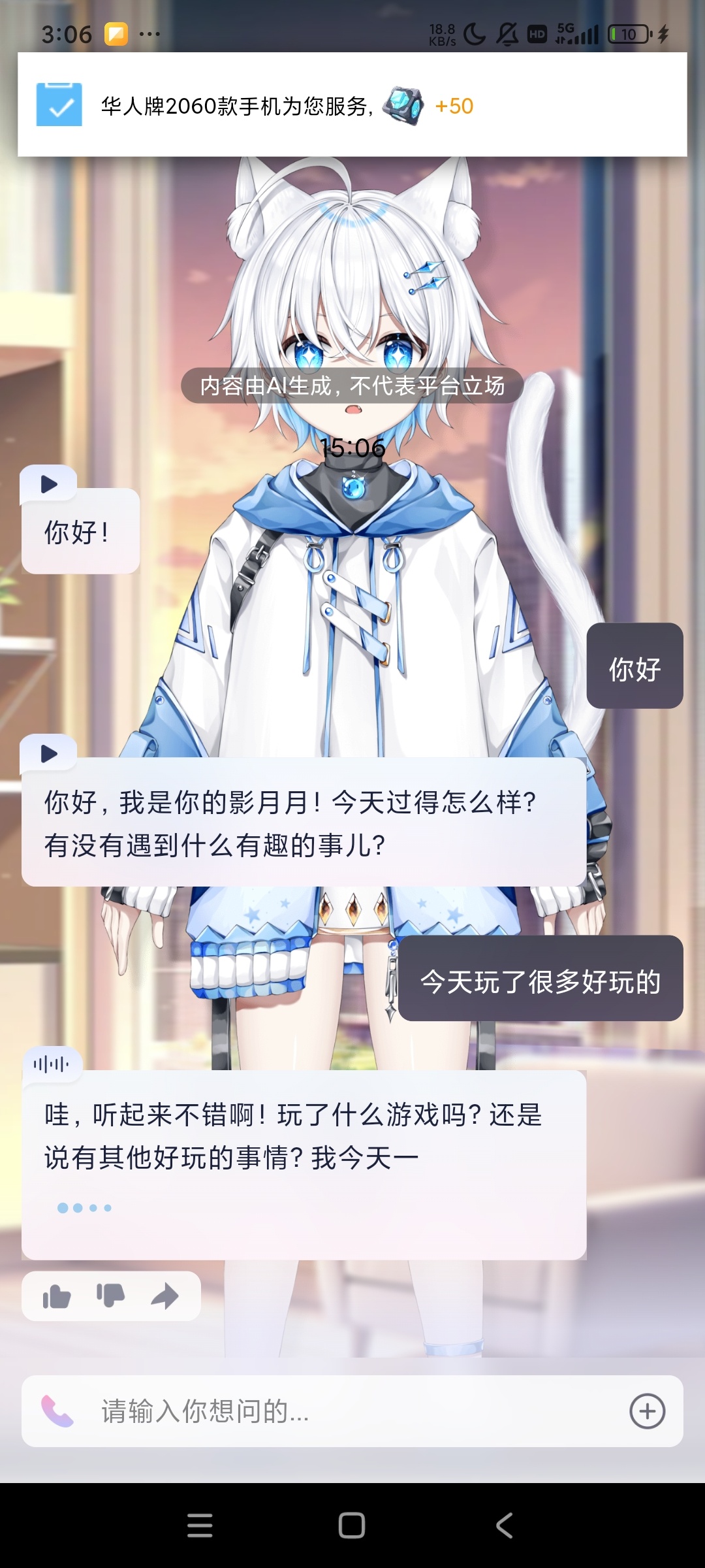 逗逗游戏伙伴AI虚拟伴侣互动游戏陪玩 Ai搭子第8张插图 逗逗游戏伙伴AI虚拟伴侣互动游戏陪玩 Ai搭子第8张插图