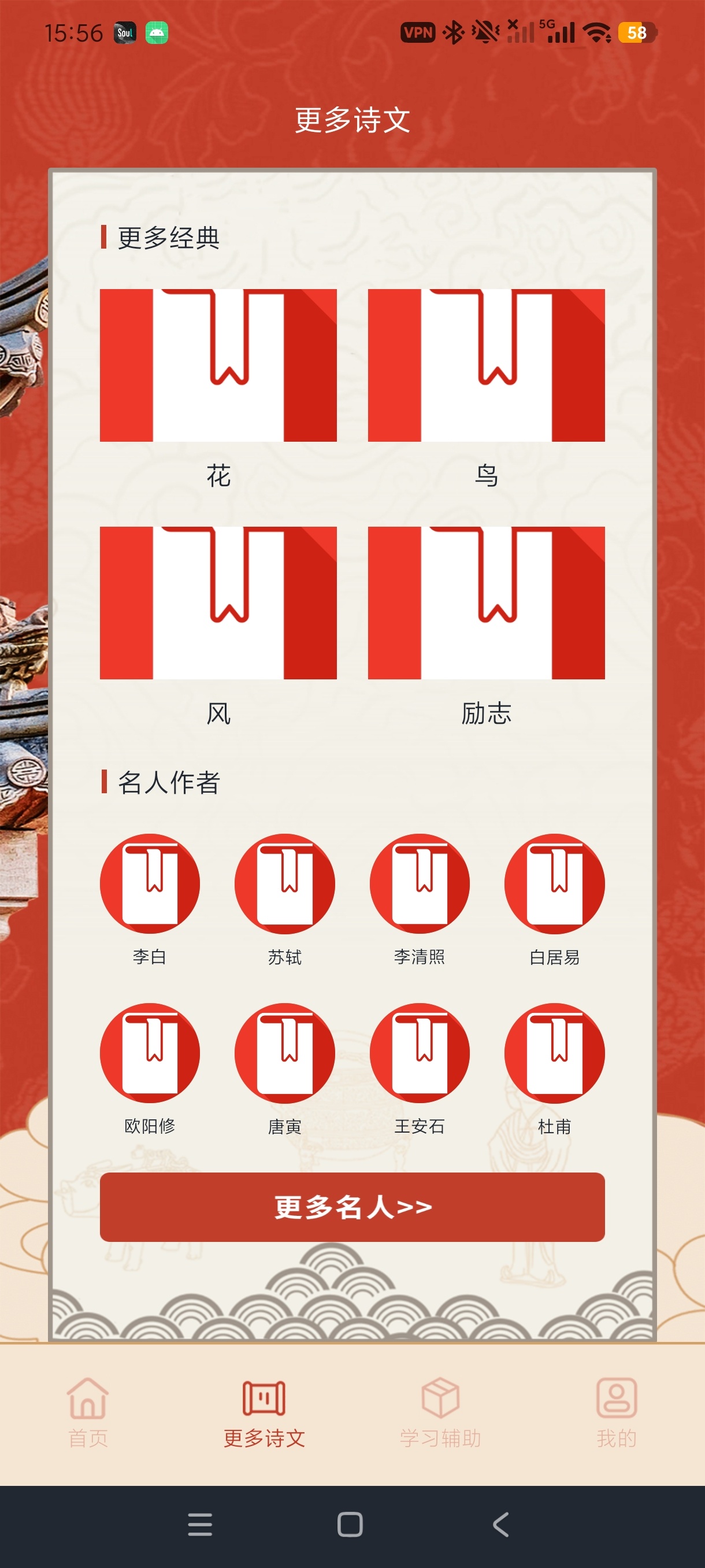 伴读圣书古籍诗文八字典籍一站式阅读绿化版第9张插图 伴读圣书古籍诗文八字典籍一站式阅读绿化版第9张插图