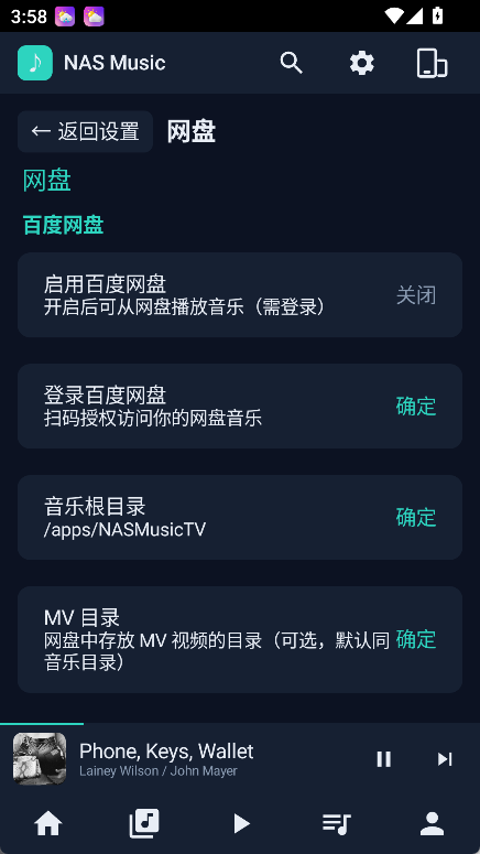 NAS Music TV(电视音乐播放器) v2.25.6 - 多源NAS聚合K歌伴奏与M第9张插图 NAS Music TV(电视音乐播放器) v2.25.6 - 多源NAS聚合K歌伴奏与M第9张插图