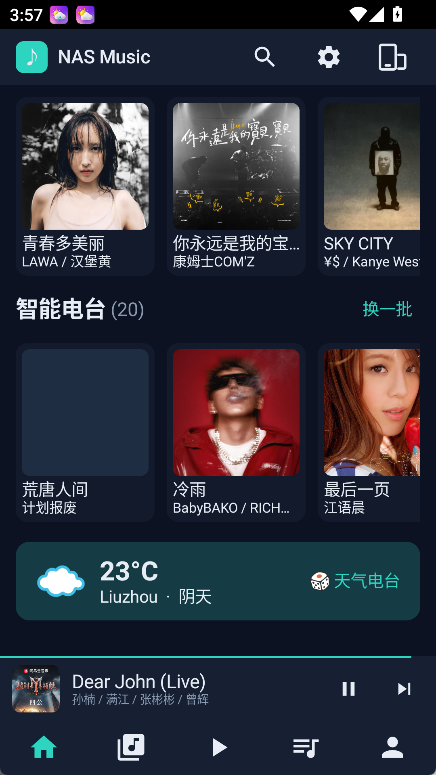 NAS Music TV(电视音乐播放器) v2.25.6 - 多源NAS聚合K歌伴奏与M第8张插图 NAS Music TV(电视音乐播放器) v2.25.6 - 多源NAS聚合K歌伴奏与M第8张插图