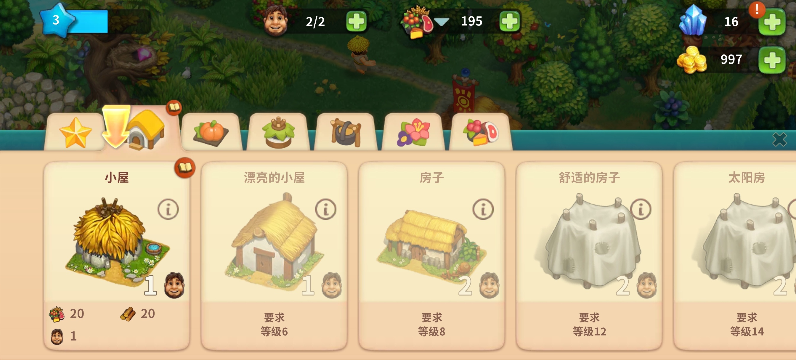 手游推荐部族 The Tribez 中文 免谷歌 安装即玩第5张插图