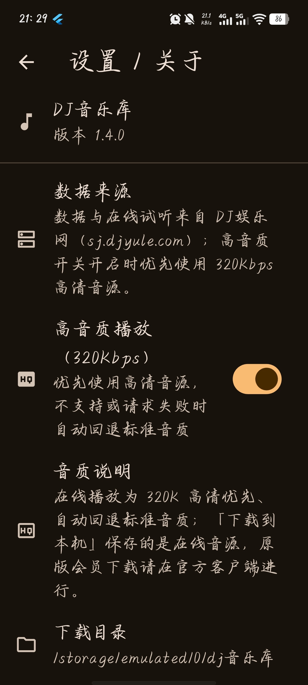 Dj音乐库 高音质车载音乐第8张插图 Dj音乐库 高音质车载音乐第8张插图