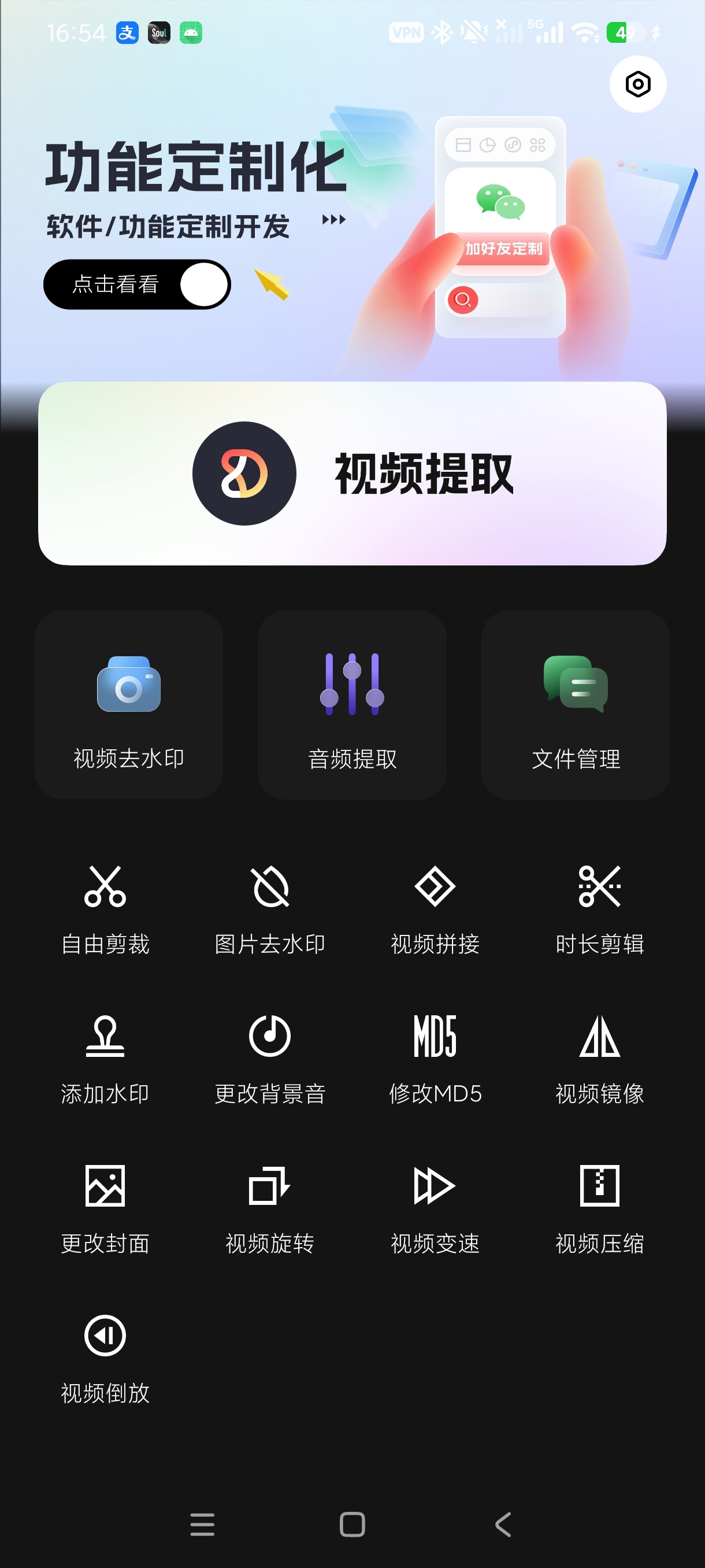 畅剪全能视频提取剪辑工具支持各大平台去水印第6张插图