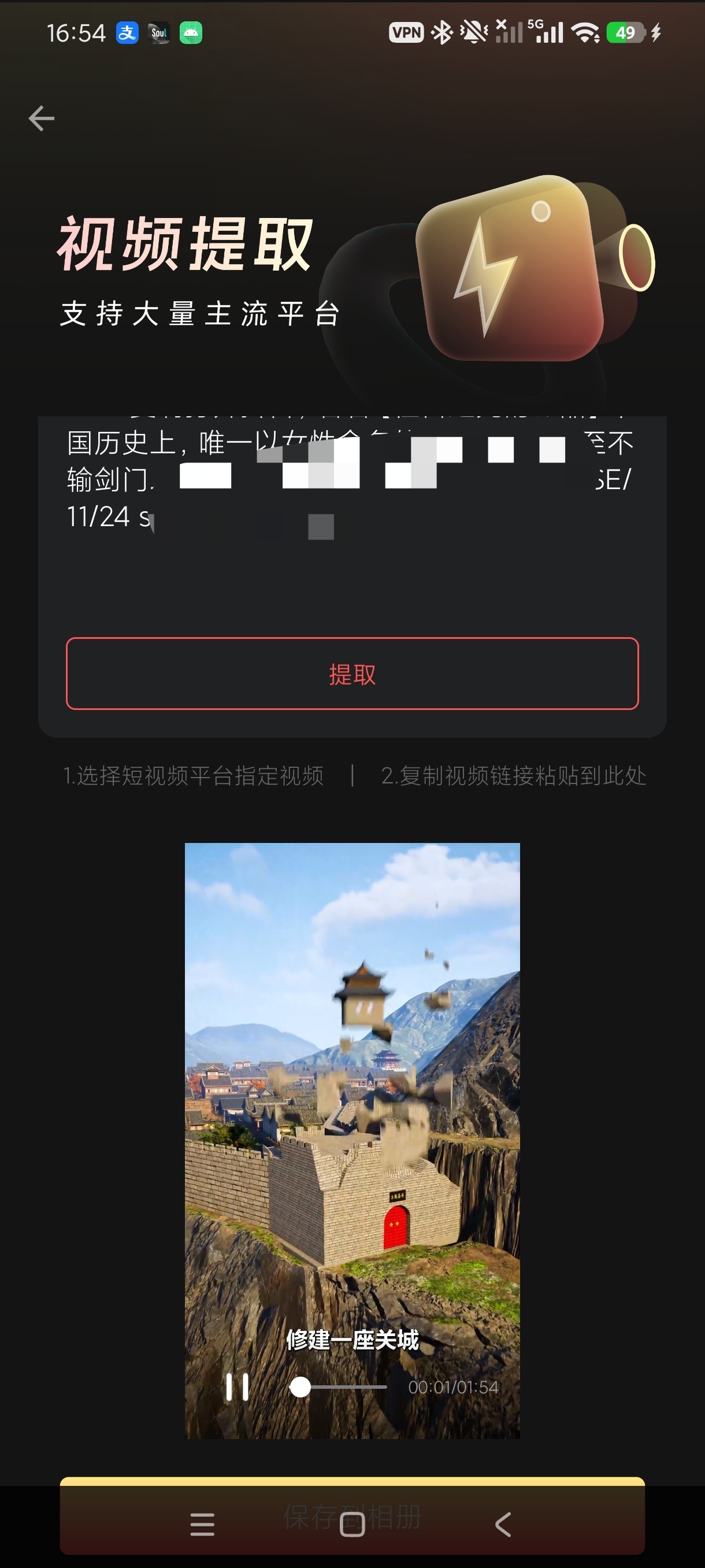 畅剪全能视频提取剪辑工具支持各大平台去水印第7张插图