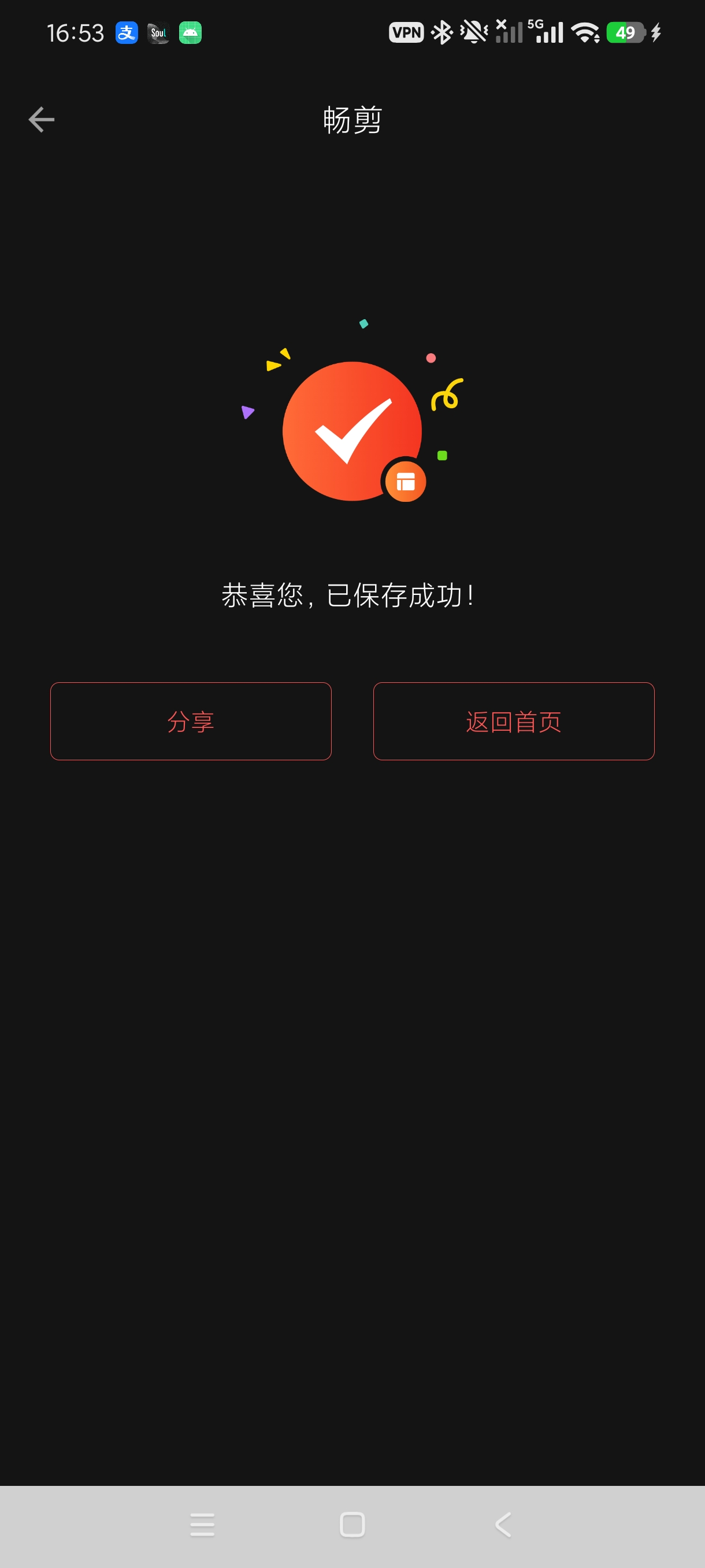 畅剪全能视频提取剪辑工具支持各大平台去水印第8张插图