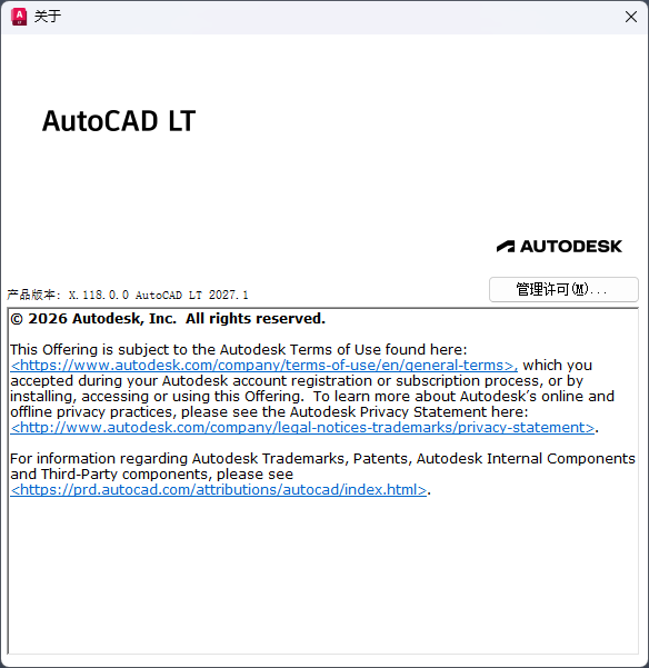 PCAutodesk AutoCAD LT 中文直装版第5张插图