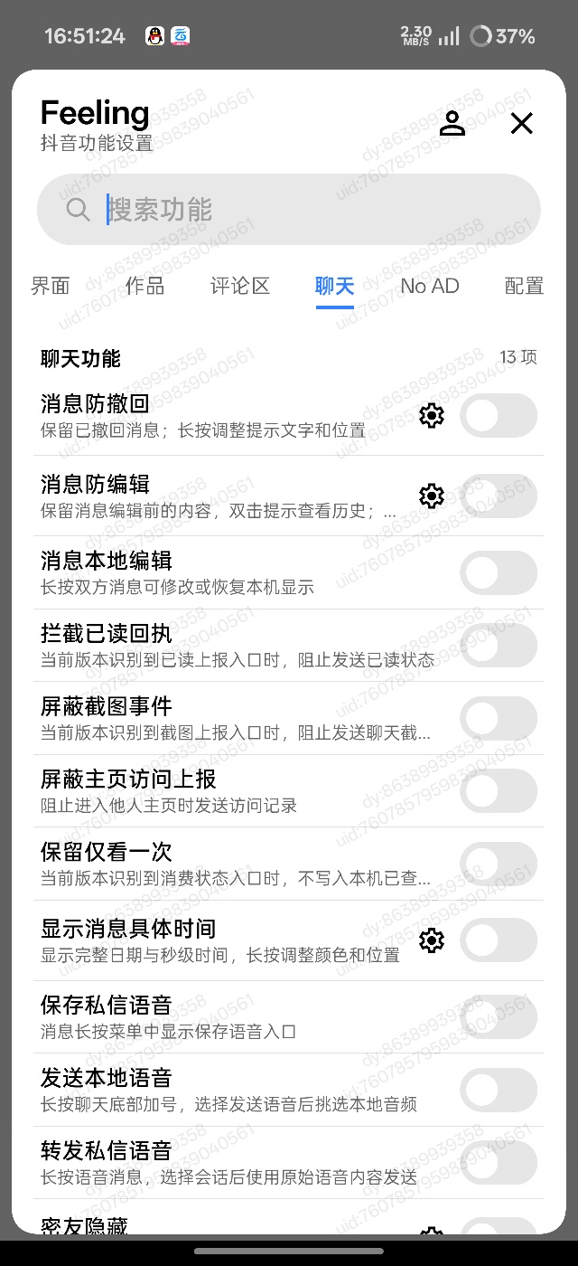 抖音最新内置新模块液态玻璃底栏自动抢红包第7张插图 抖音最新内置新模块液态玻璃底栏自动抢红包第7张插图