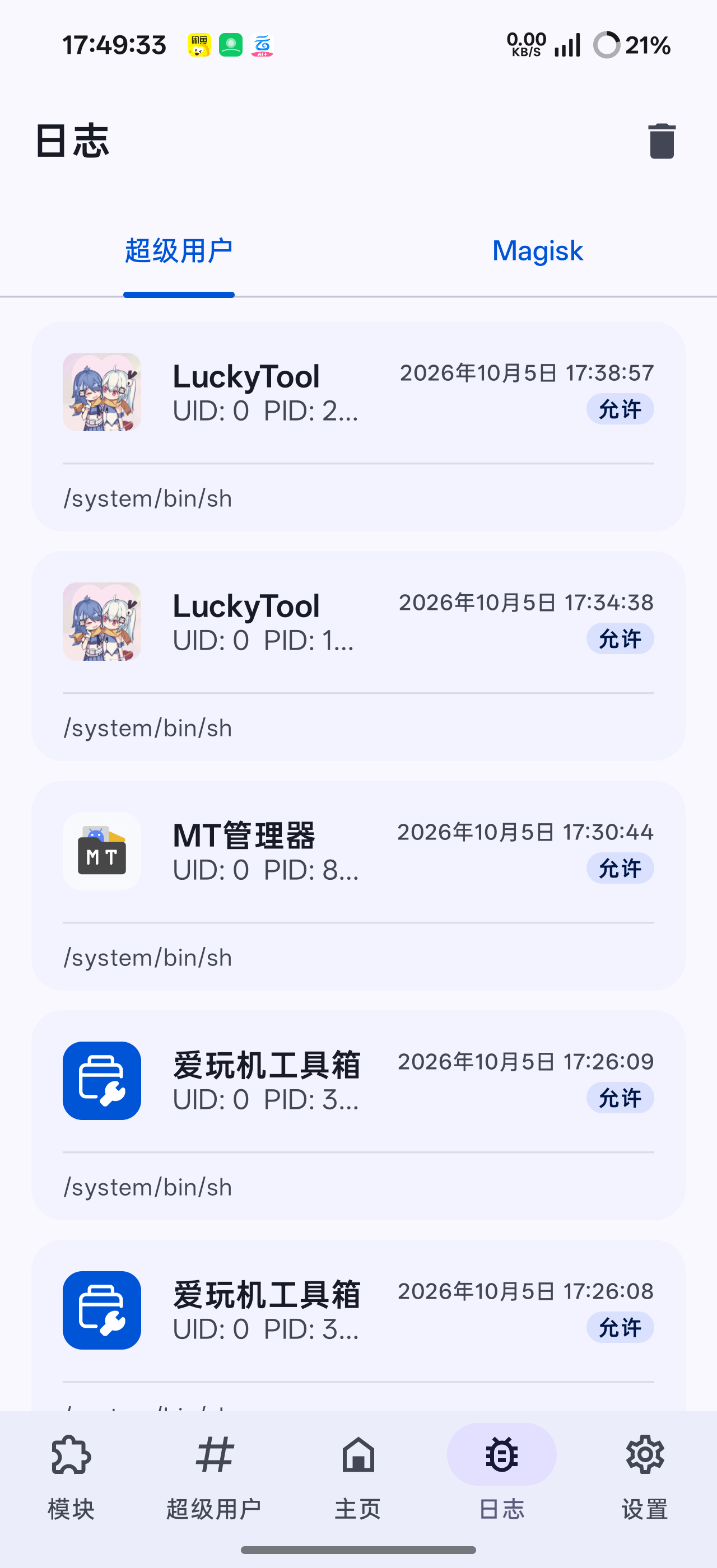 阿尔法alpha面具隐藏性最好的第三方面具第7张插图 阿尔法alpha面具隐藏性最好的第三方面具第7张插图