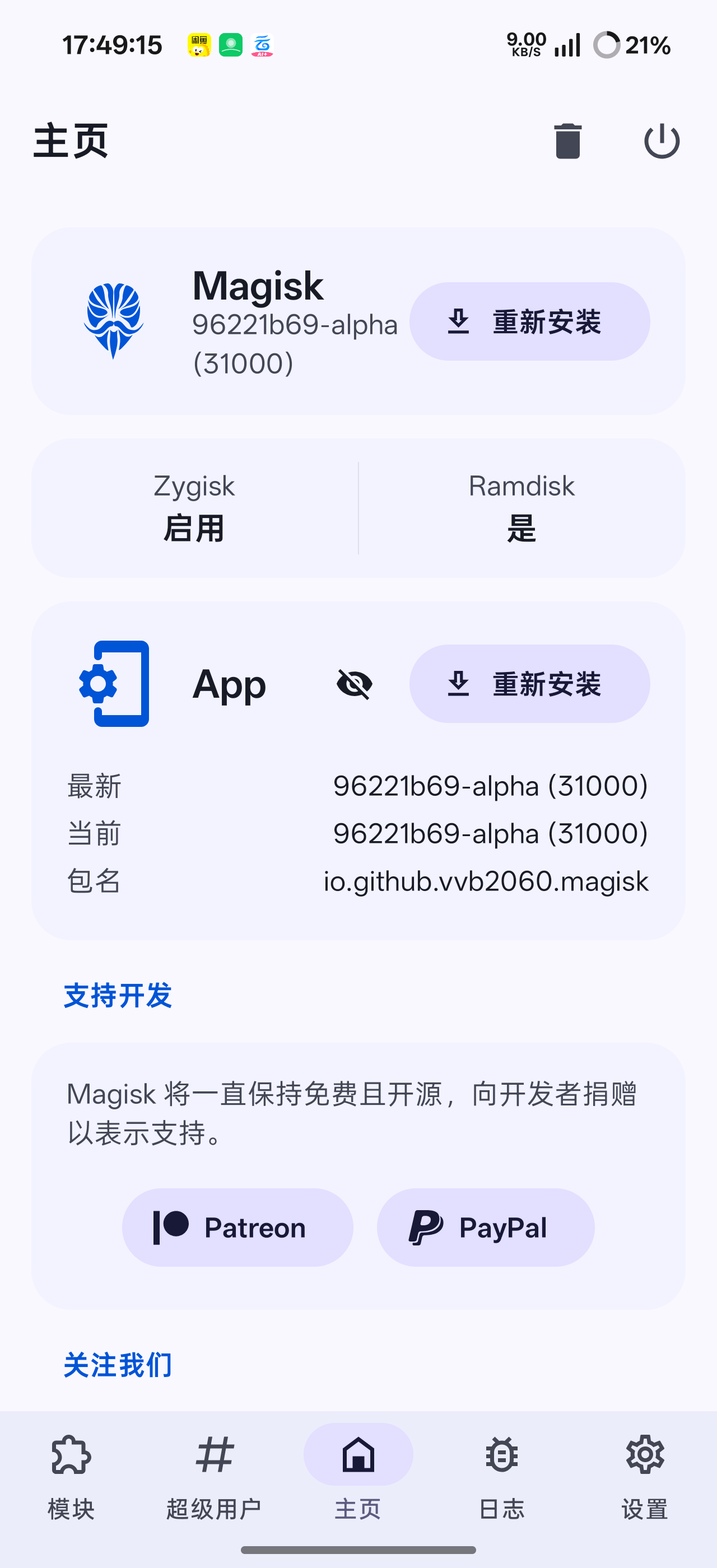 阿尔法alpha面具隐藏性最好的第三方面具第5张插图 阿尔法alpha面具隐藏性最好的第三方面具第5张插图
