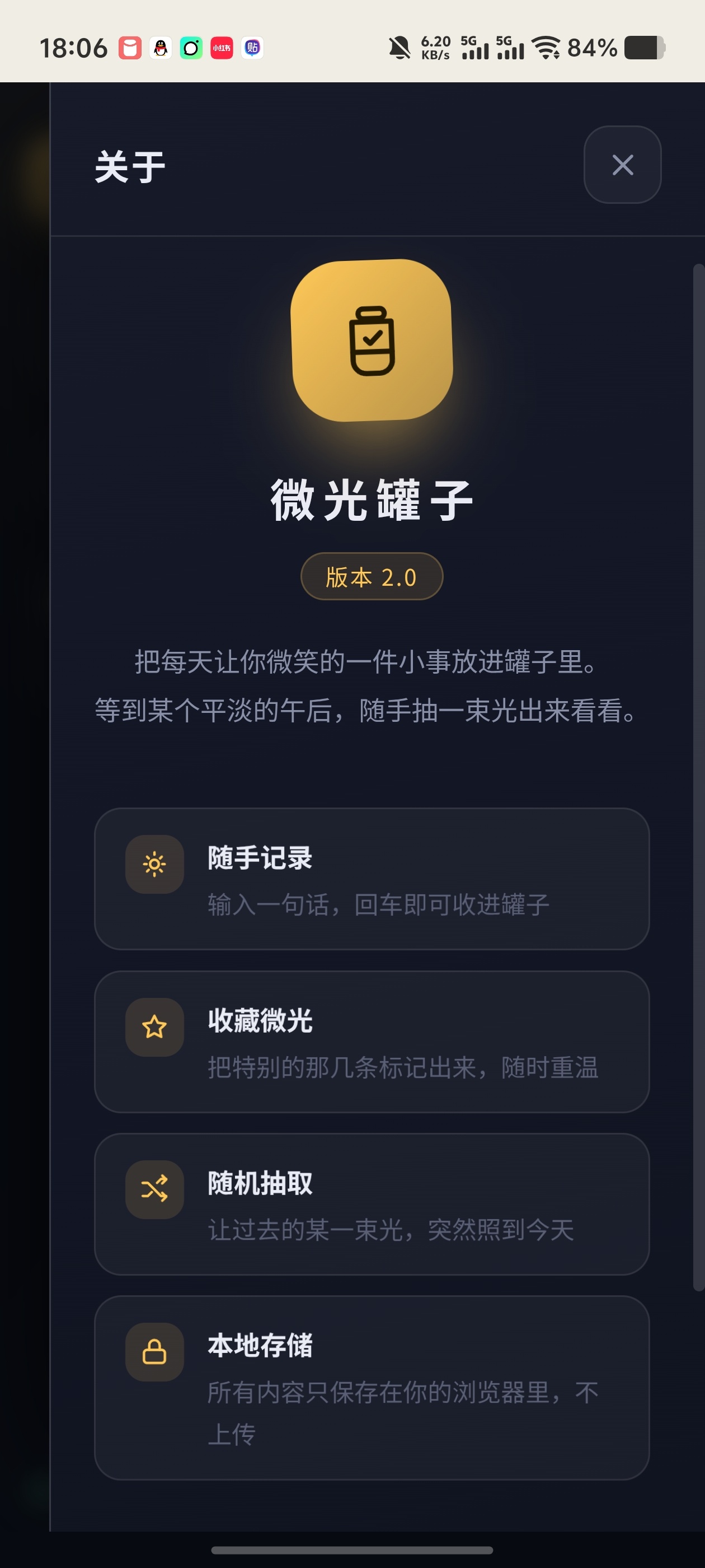 微光罐子✨封存美好瞬间！封神轻量备忘录第4张插图