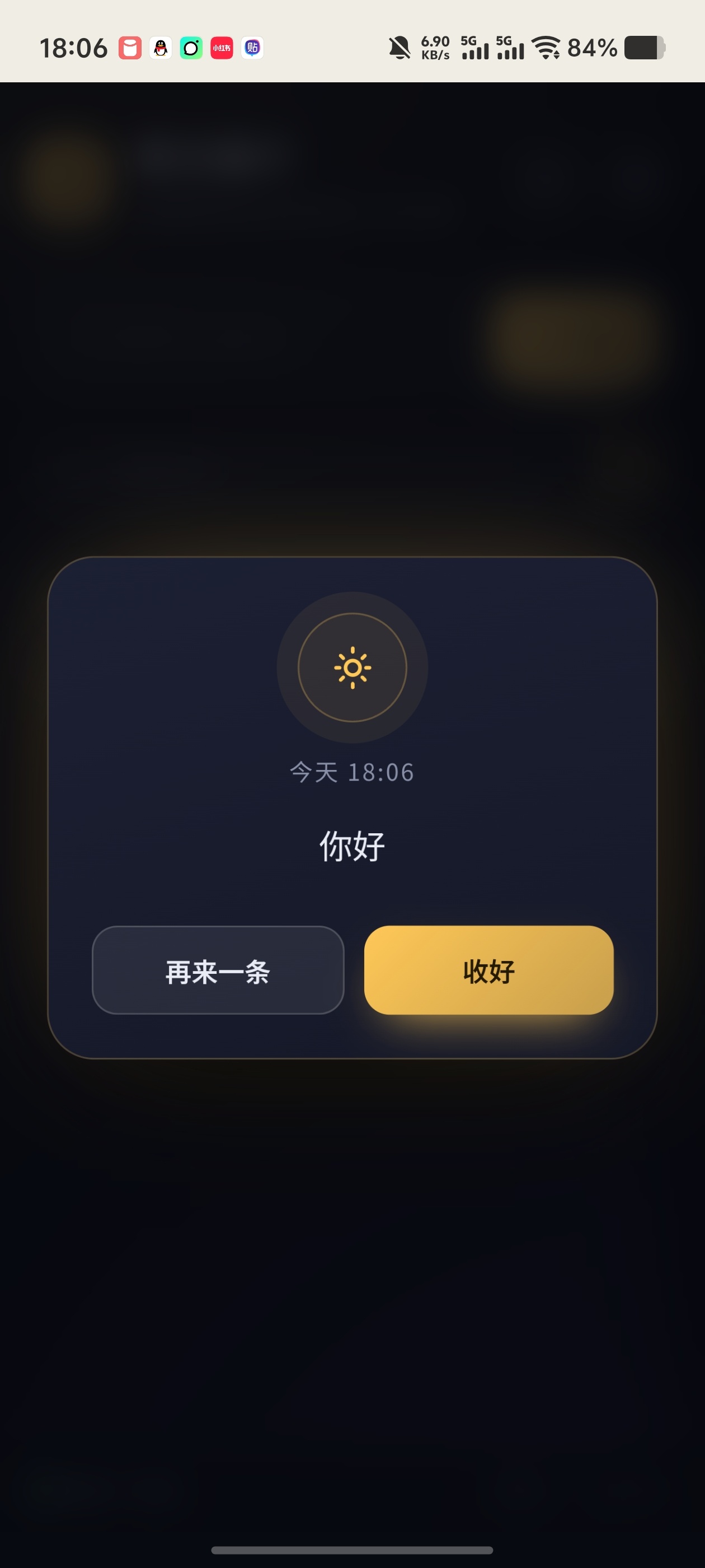 微光罐子✨封存美好瞬间！封神轻量备忘录第5张插图