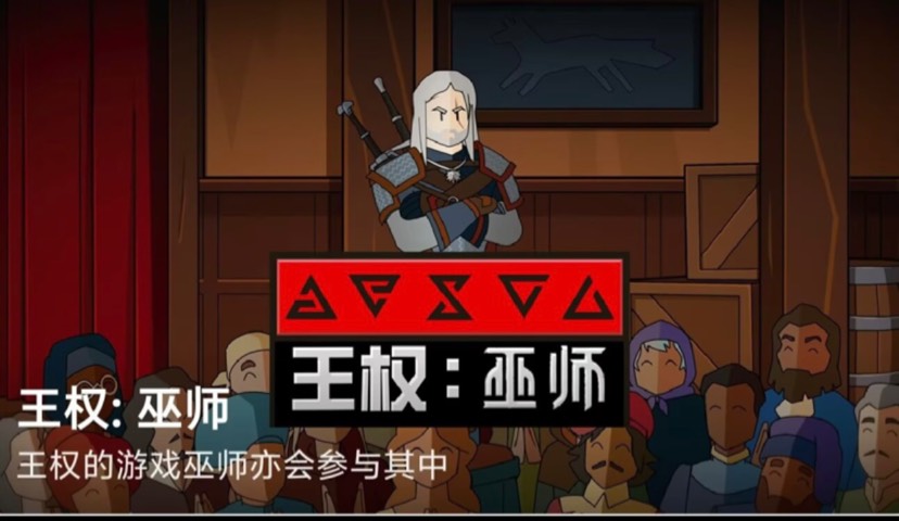steam移植手游推荐王权四部曲合集