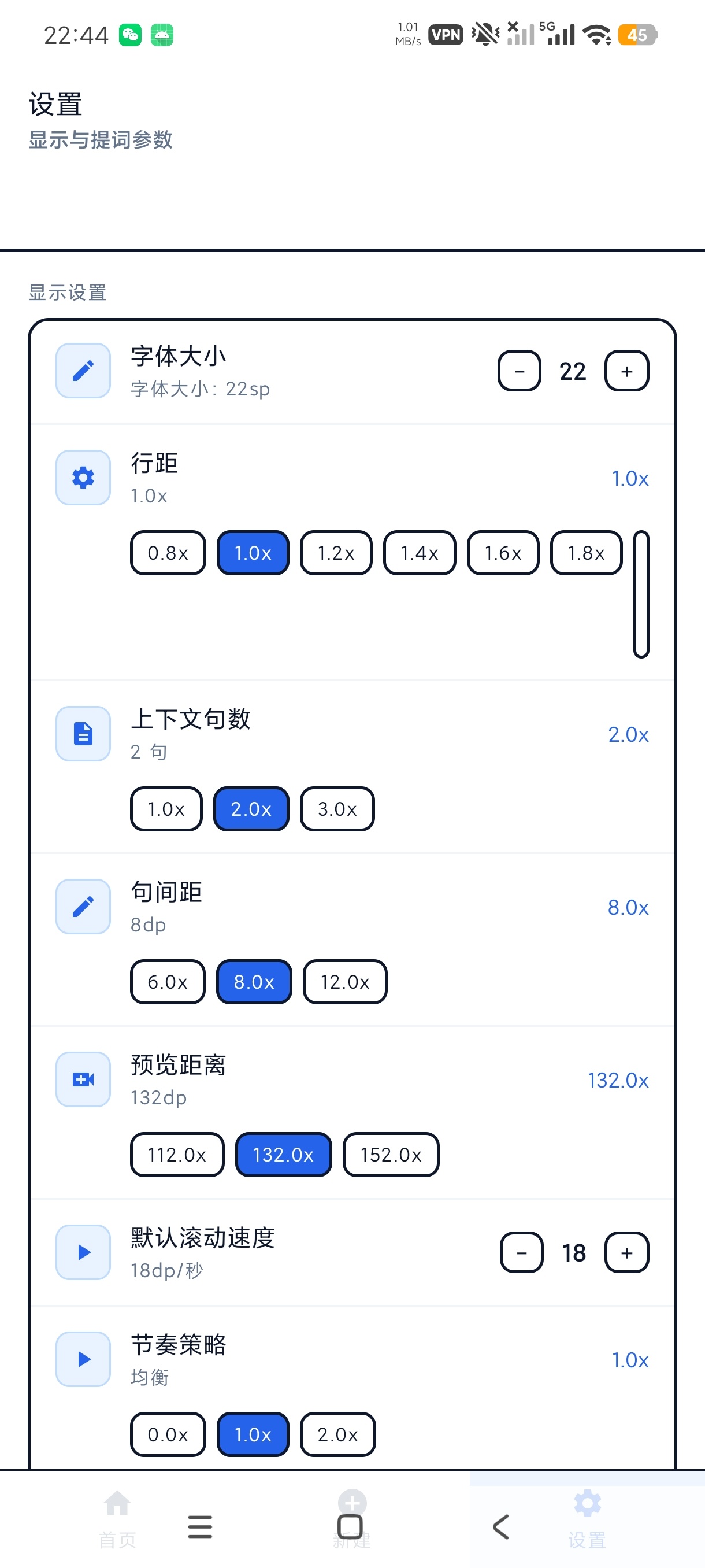 轻提词离线跟拍提词神器直播必备绿化版第7张插图 轻提词离线跟拍提词神器直播必备绿化版第7张插图