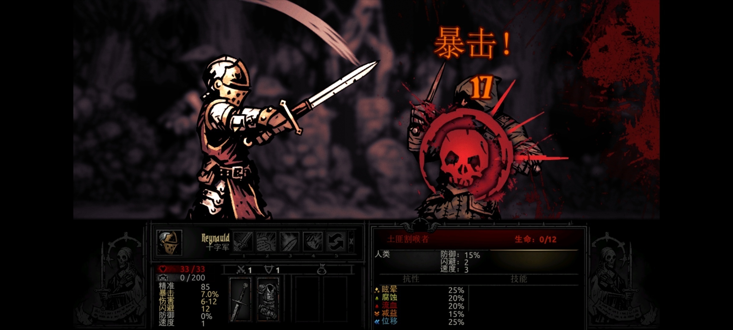 手游推荐暗黑地牢汉化完整版内置菜单全DLC❗️第6张插图