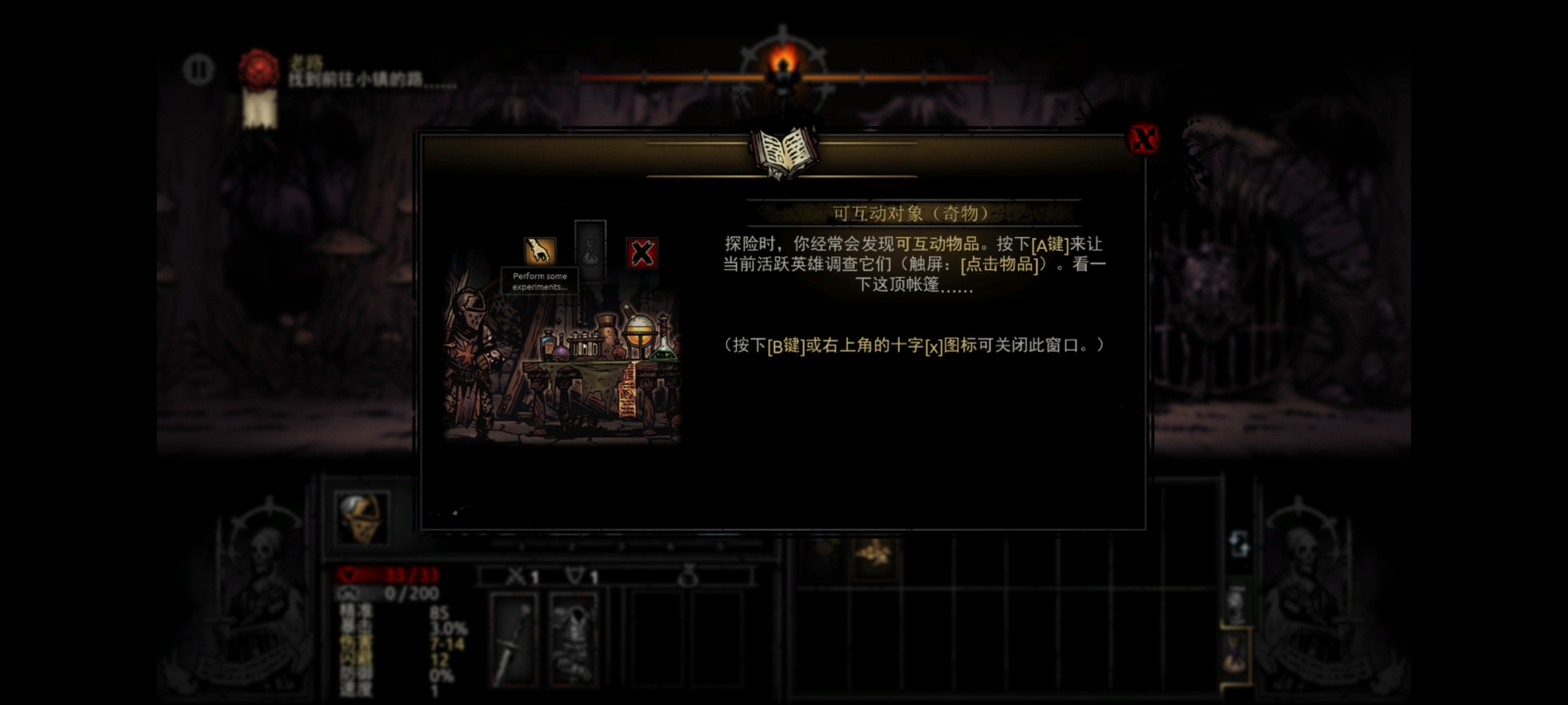 手游推荐暗黑地牢汉化完整版内置菜单全DLC❗️第7张插图