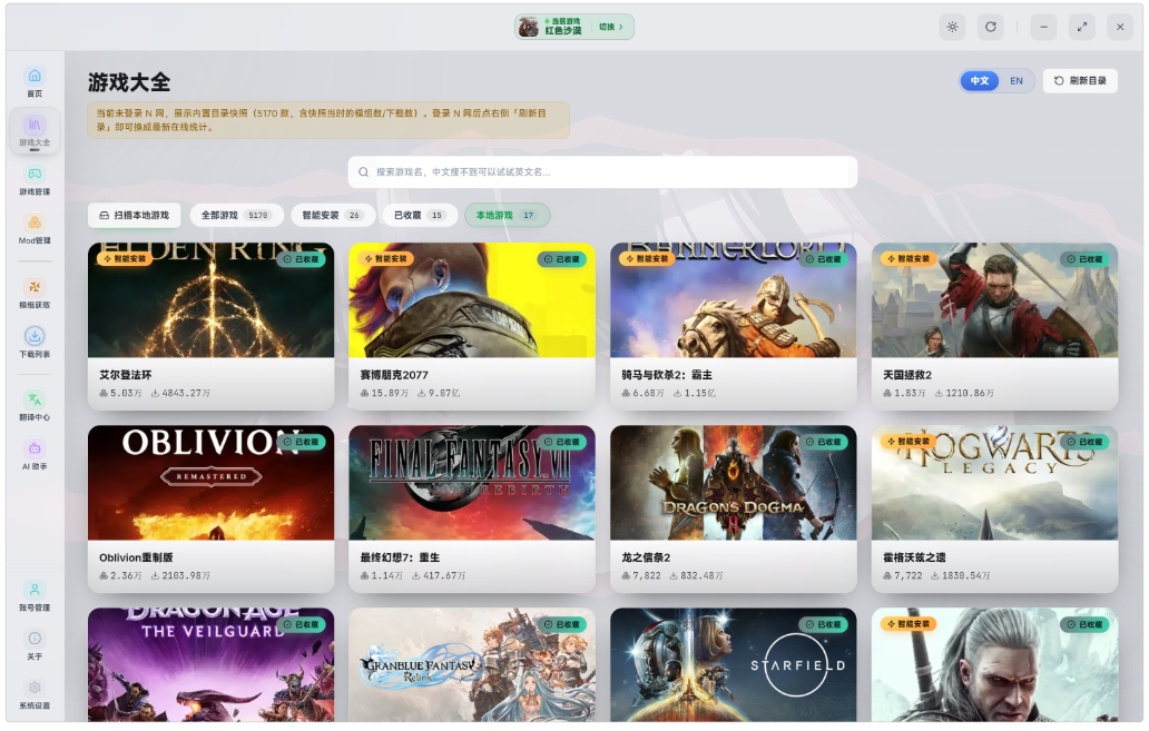PC优化Mod Box游戏Mod智能管理内置模组广场第13张插图