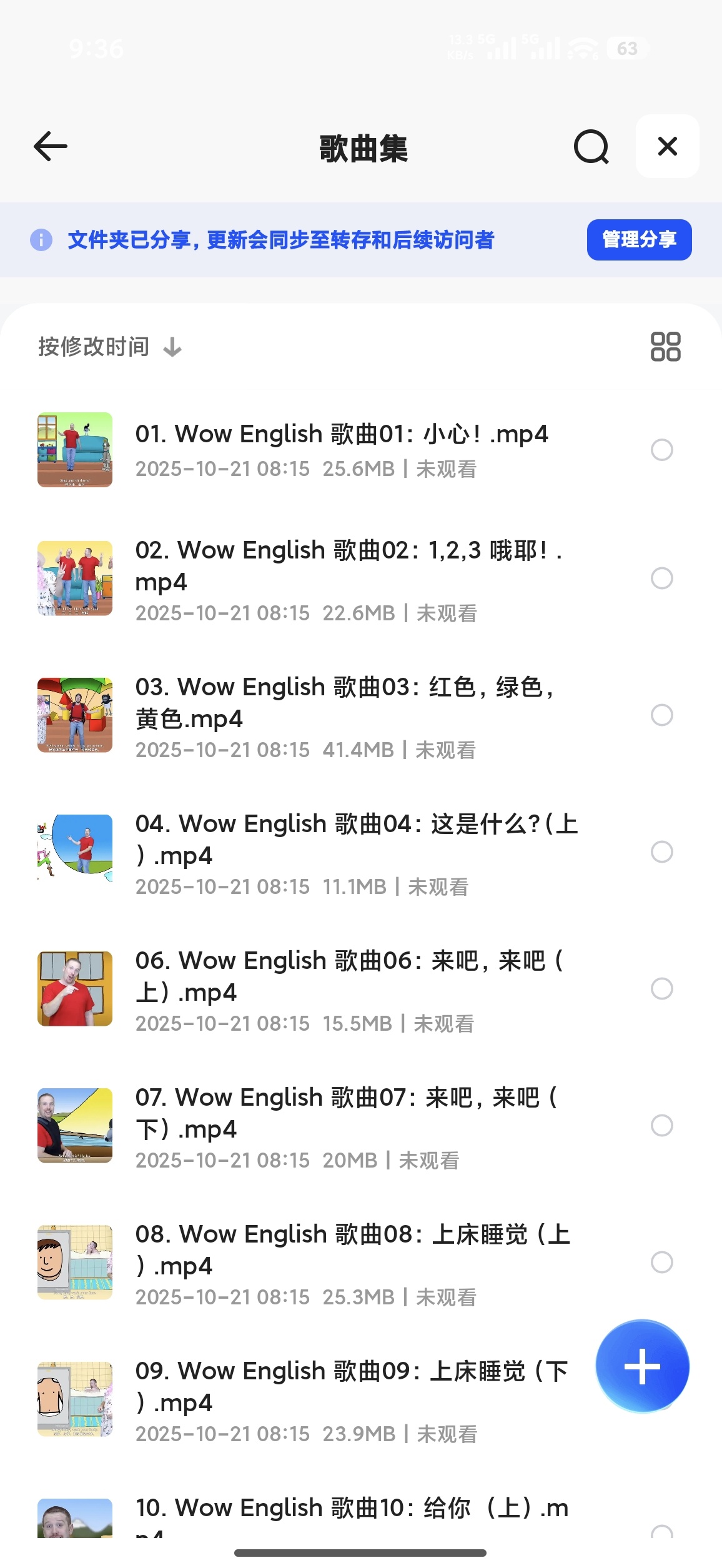 Wow English 儿童英语启蒙必备 老外纯英文教学第5张插图