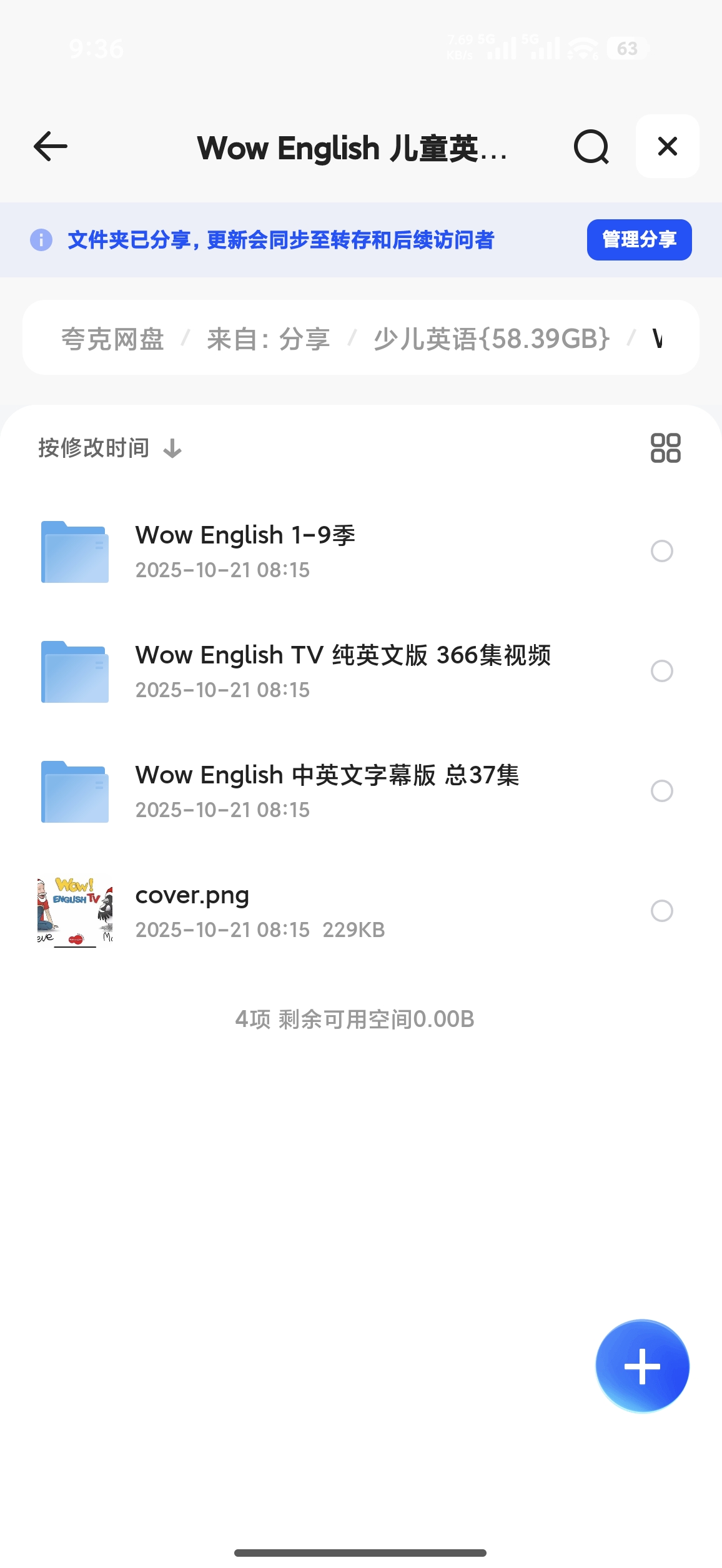 Wow English 儿童英语启蒙必备 老外纯英文教学第6张插图