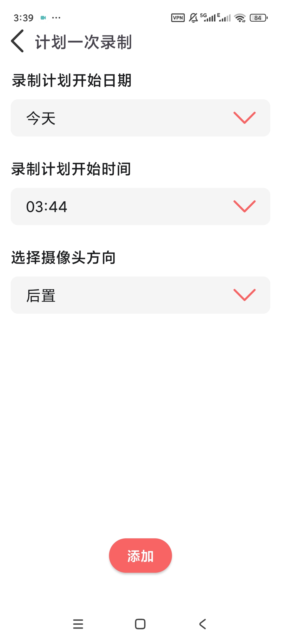 Background高级版后台定时录像工具第9张插图