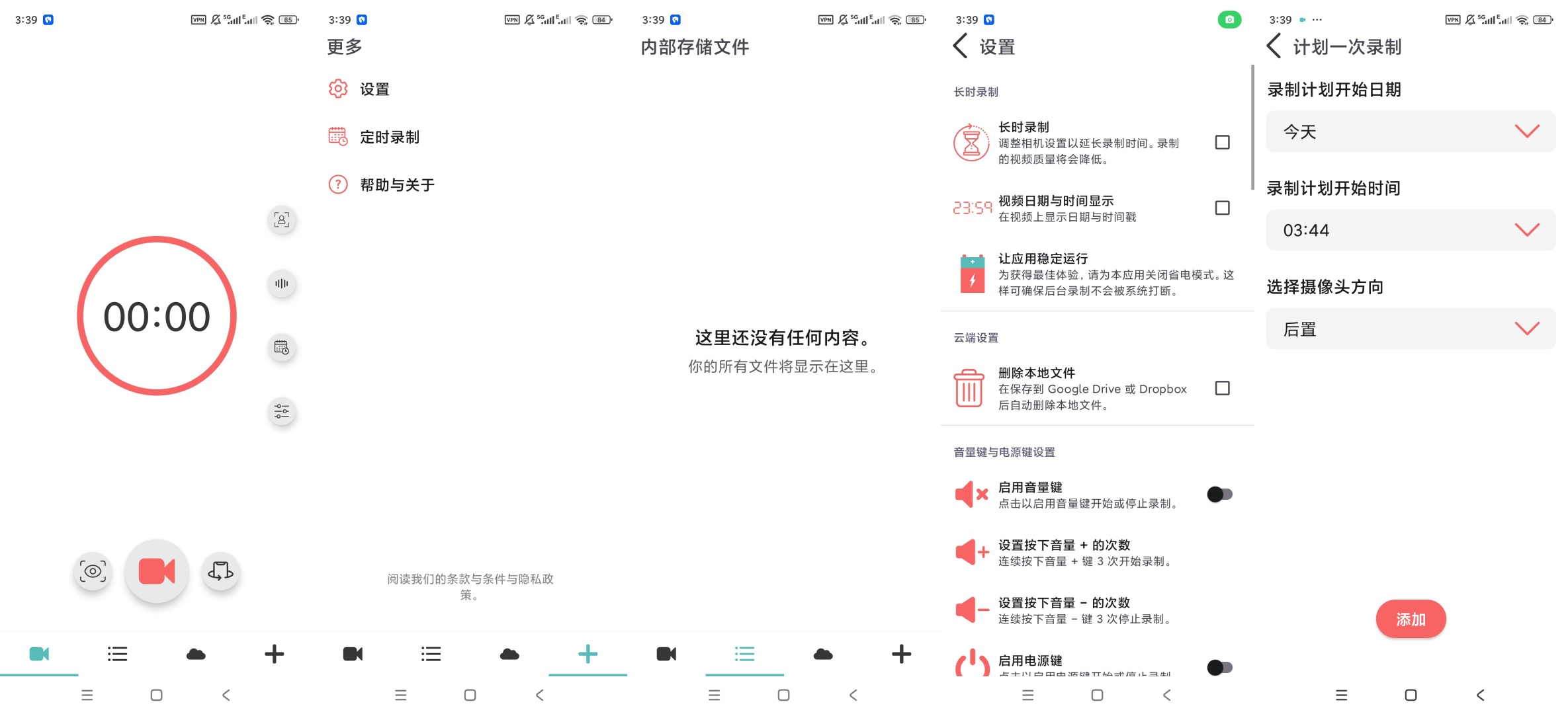 Background高级版后台定时录像工具第10张插图 Background高级版后台定时录像工具第10张插图