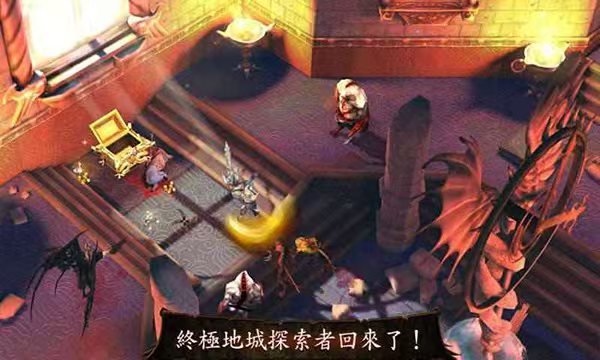 手游推荐地牢猎手4：暗黑RPG第5张插图