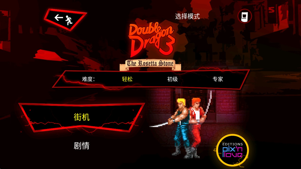 手游推荐双截龙三部曲手机版第4张插图