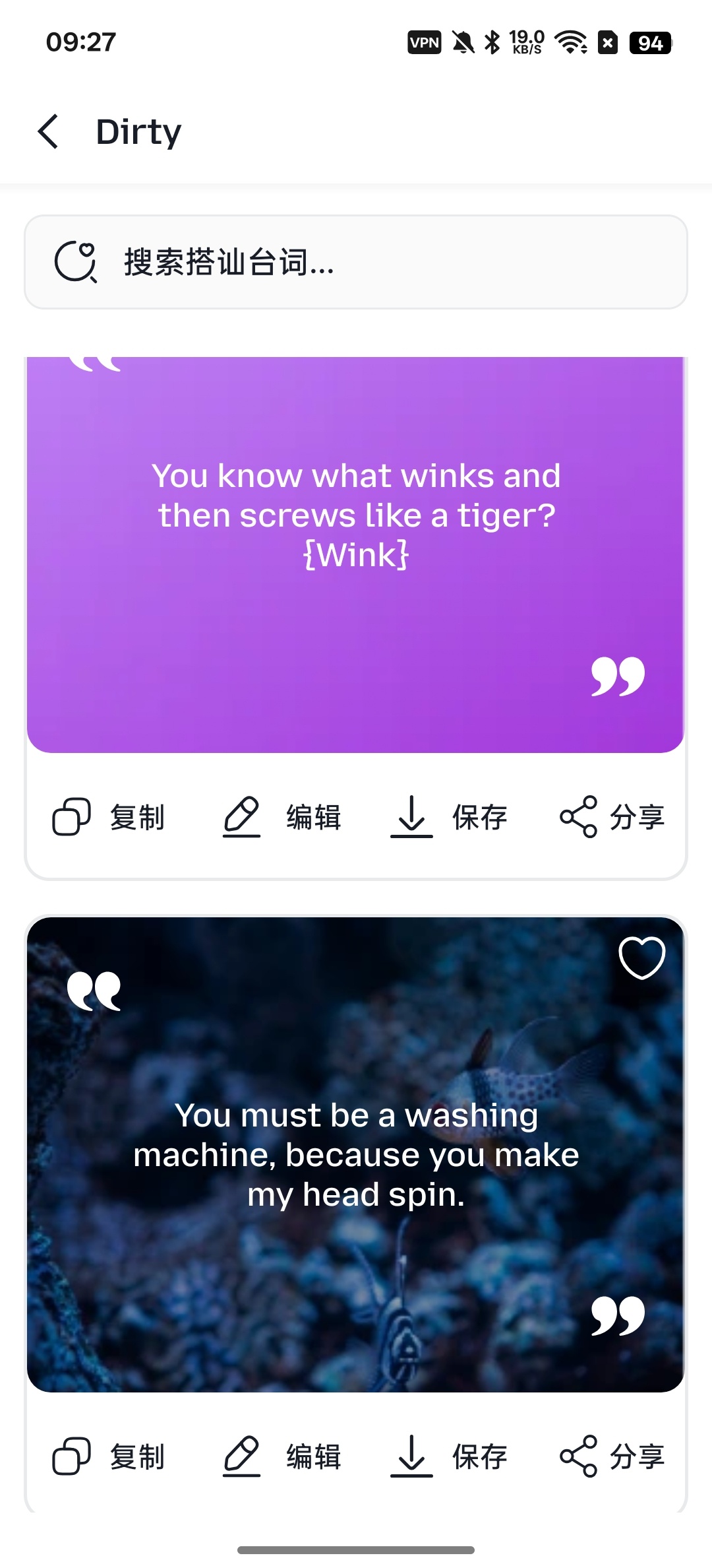 Flirty Messages恋爱情话助手拒绝尴尬第8张插图 Flirty Messages恋爱情话助手拒绝尴尬第8张插图