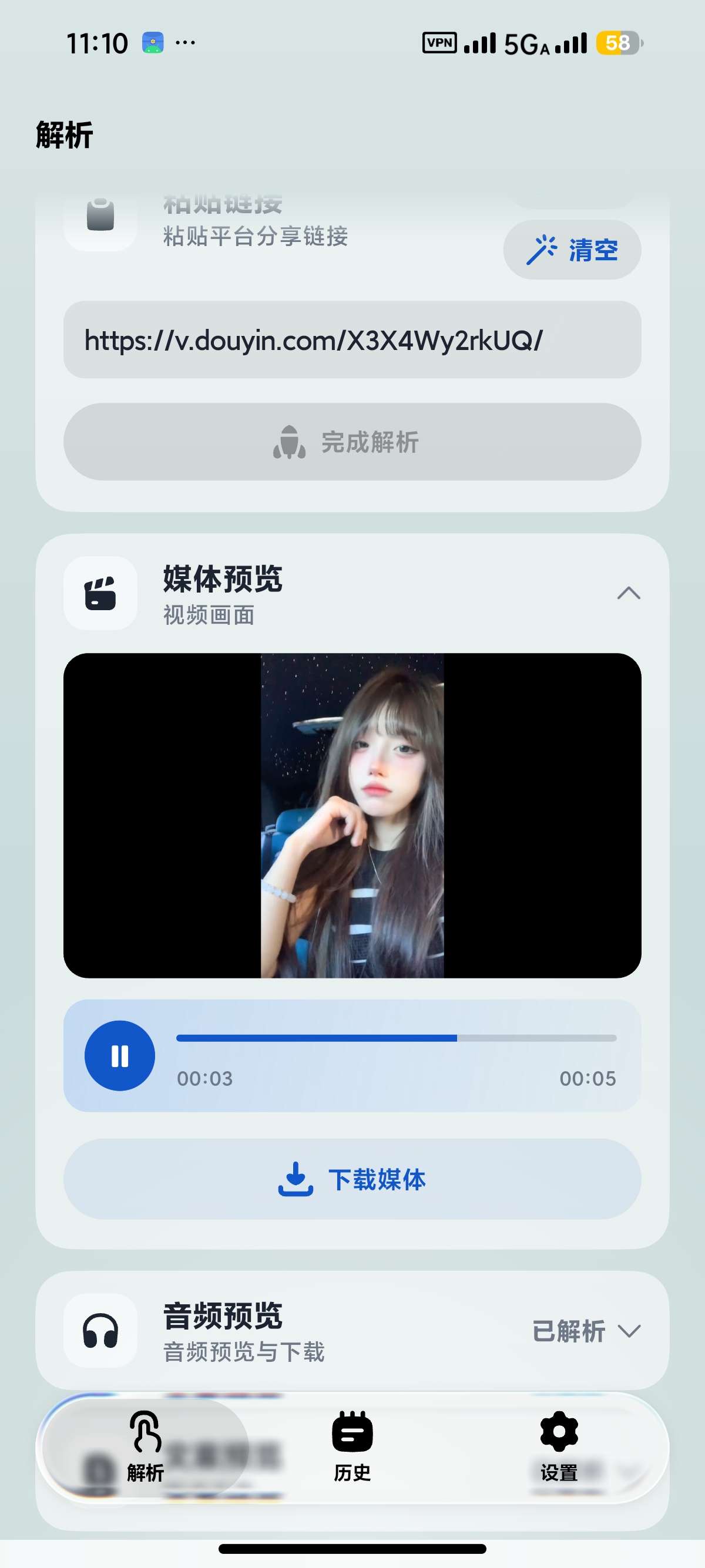安卓即存 v3.2.8📥抖音 汽水音乐 豆包等解析下载第10张插图