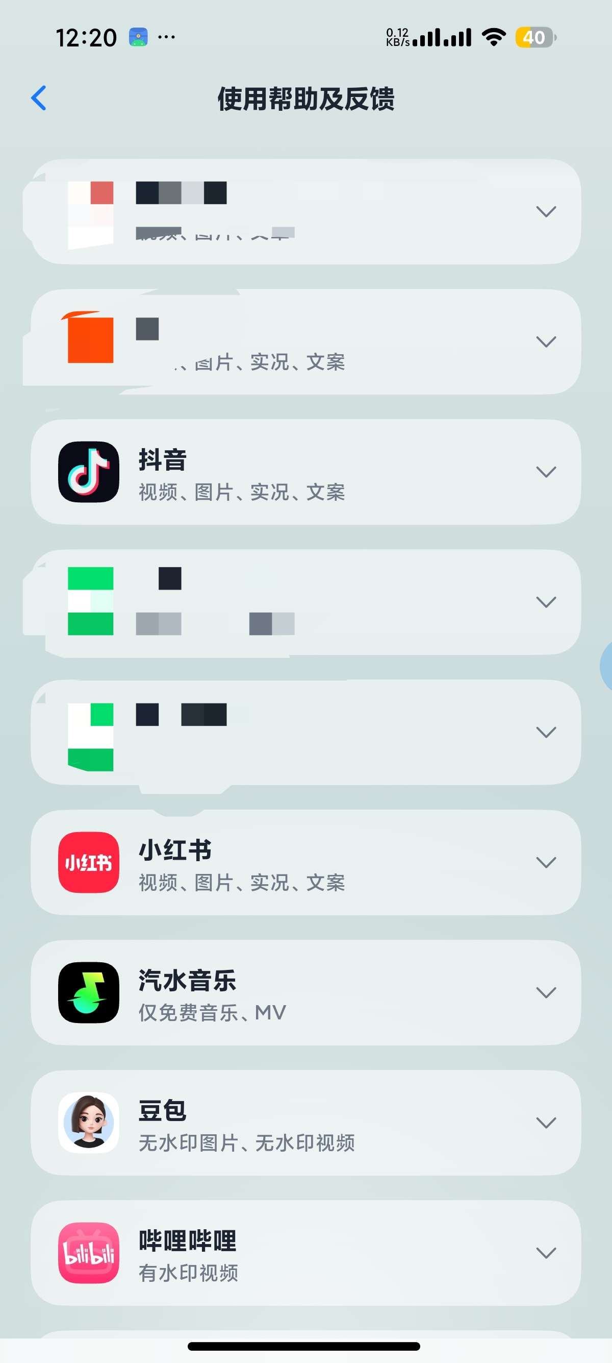 安卓即存 v3.2.8📥抖音 汽水音乐 豆包等解析下载第5张插图