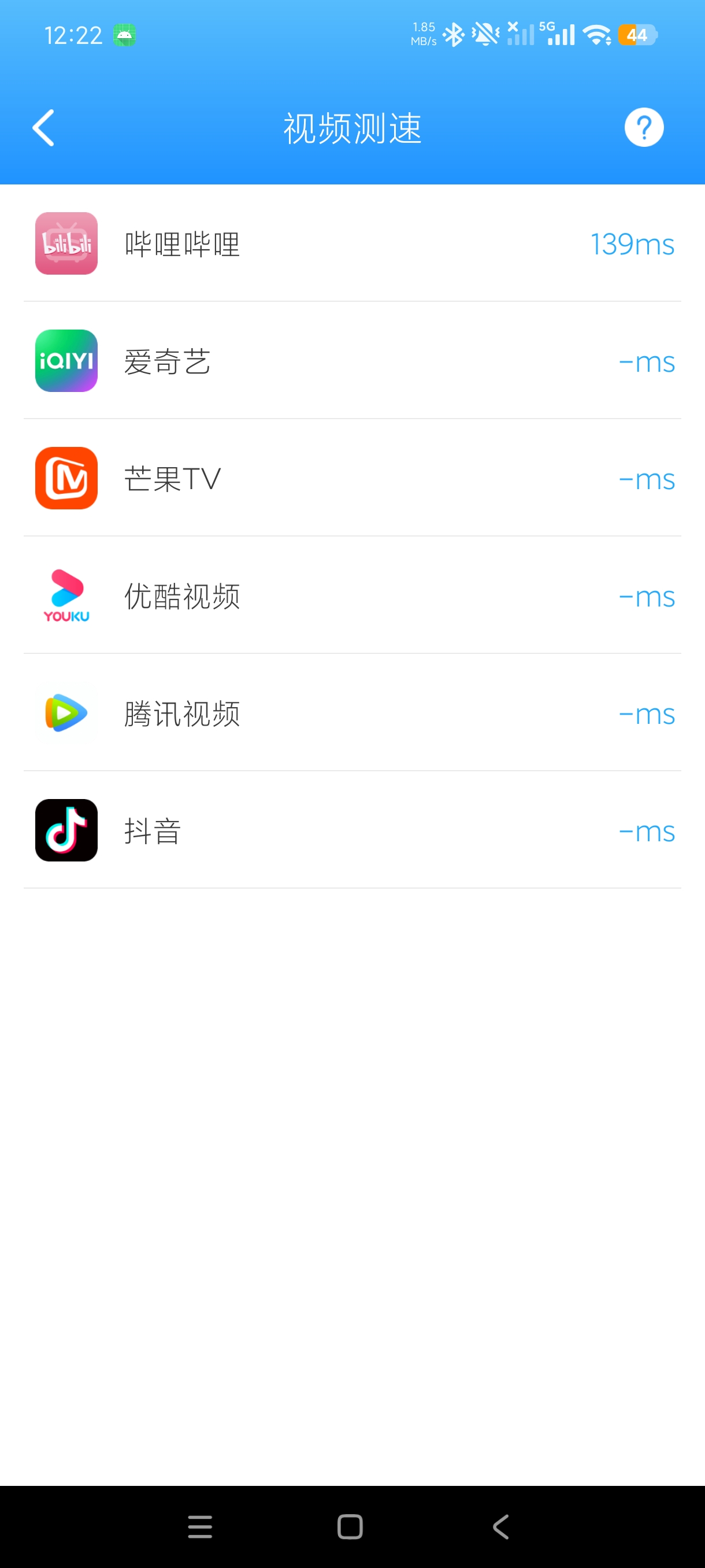 WiFi万备钥匙网络检测工具箱网络测速+防蹭网第7张插图 WiFi万备钥匙网络检测工具箱网络测速+防蹭网第7张插图