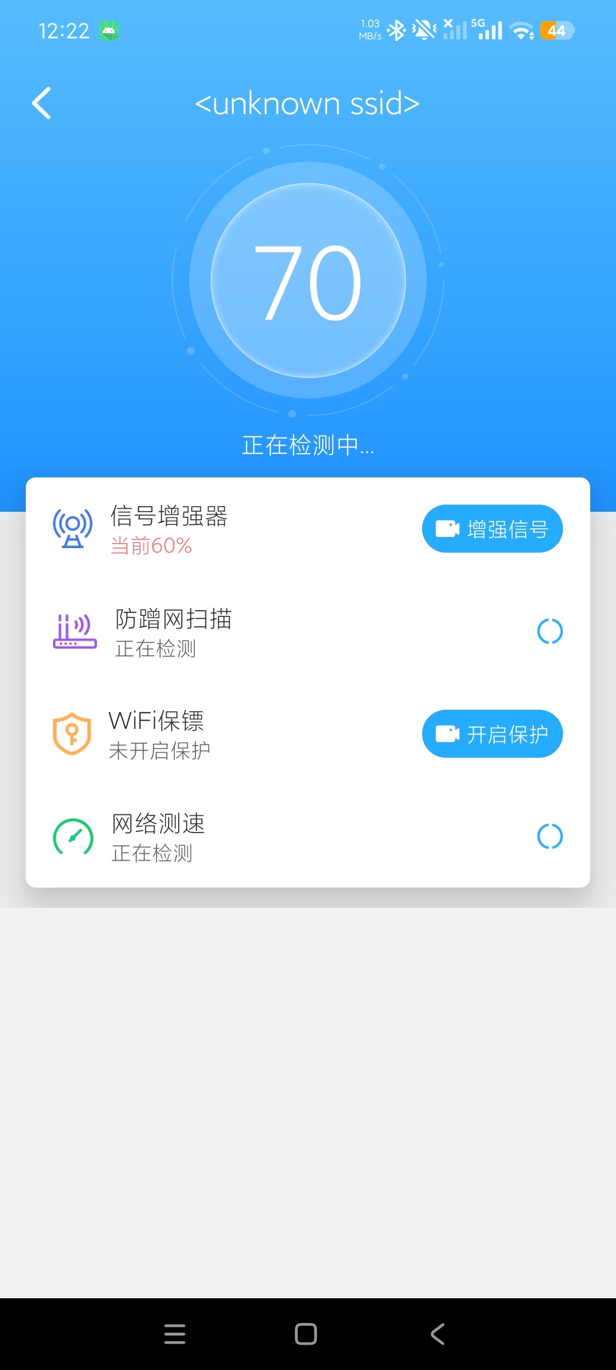 WiFi万备钥匙网络检测工具箱网络测速+防蹭网第8张插图 WiFi万备钥匙网络检测工具箱网络测速+防蹭网第8张插图