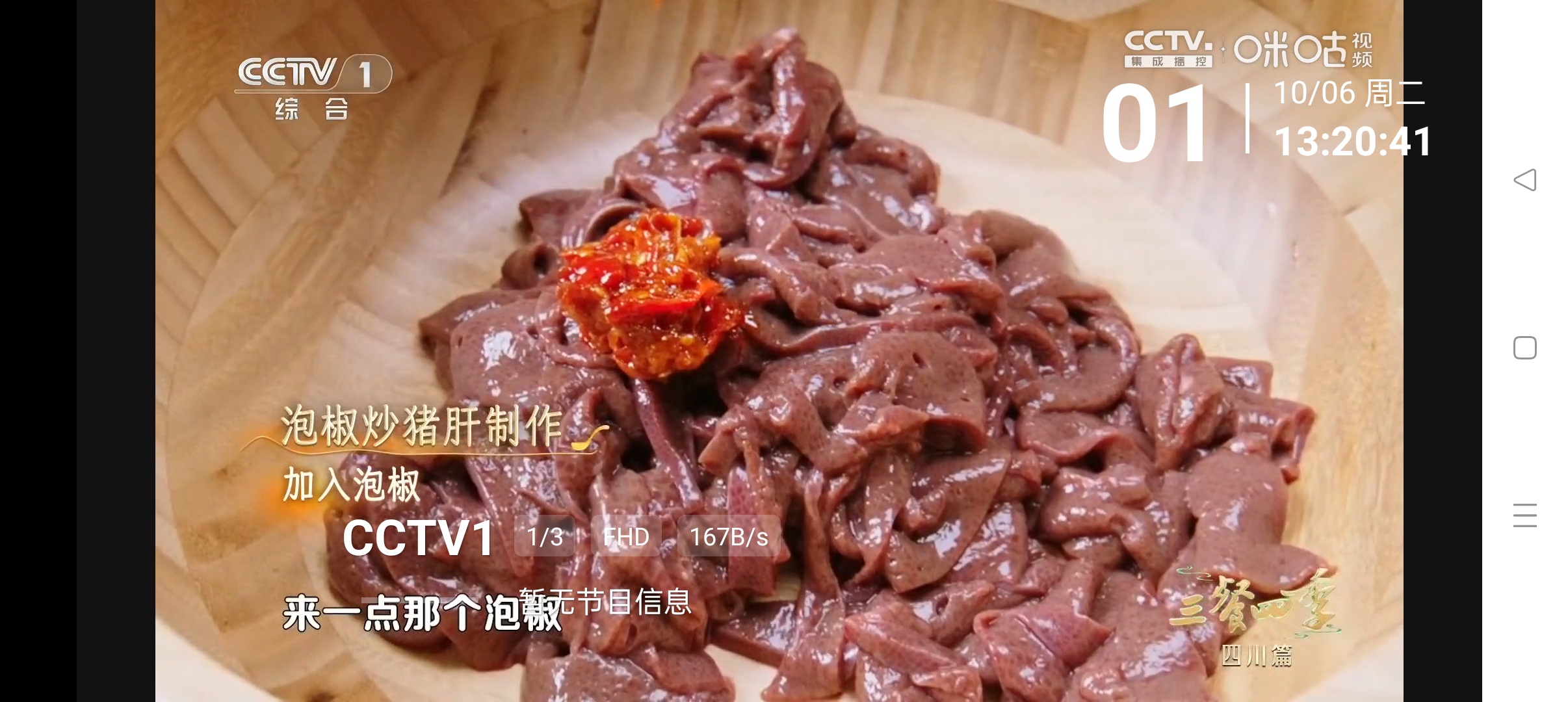 天下直播 免费电视盒子⭐4K电视直播 播放无延迟⭐第7张插图